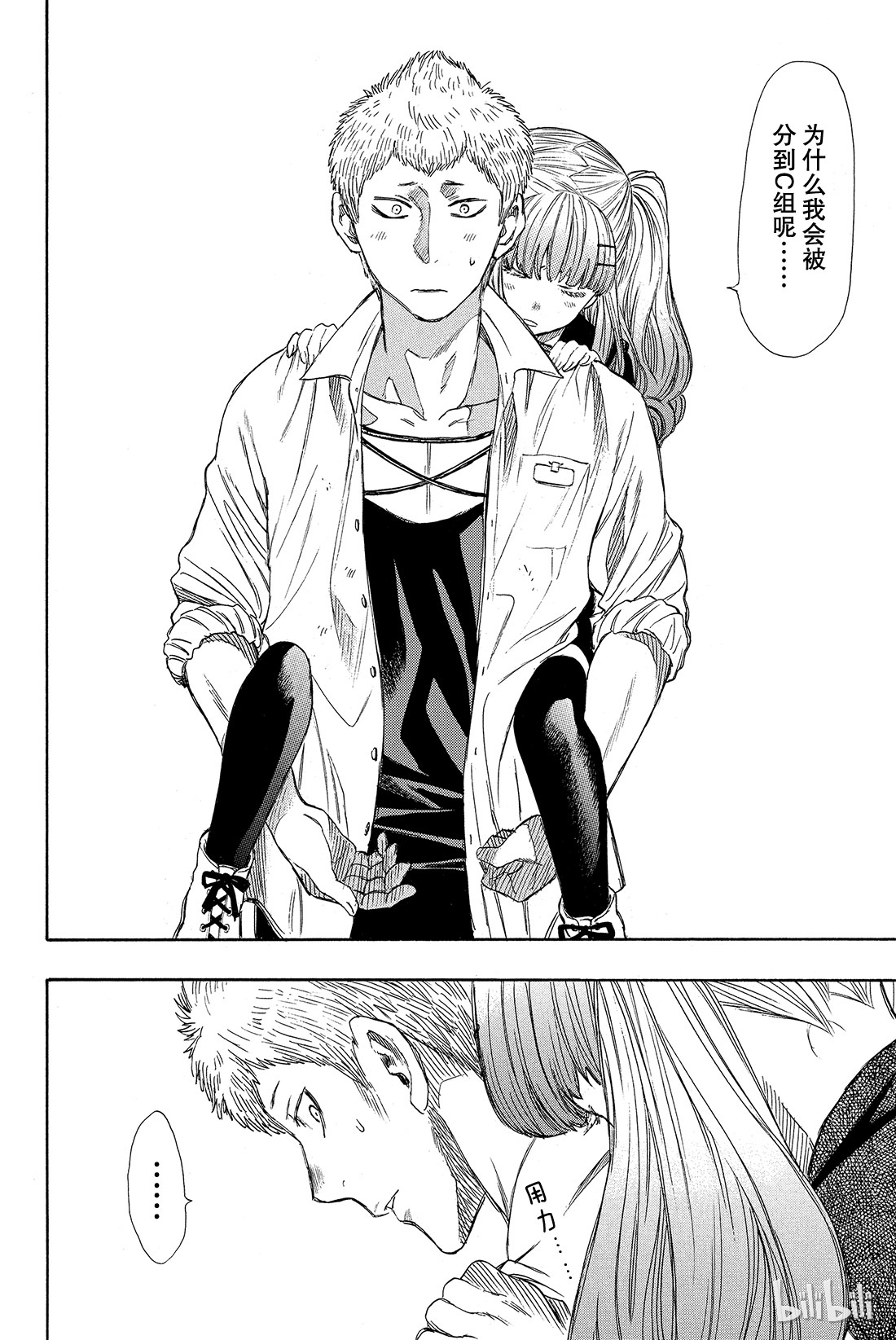 朋友游戏018 嗯，这的确是暴力行为