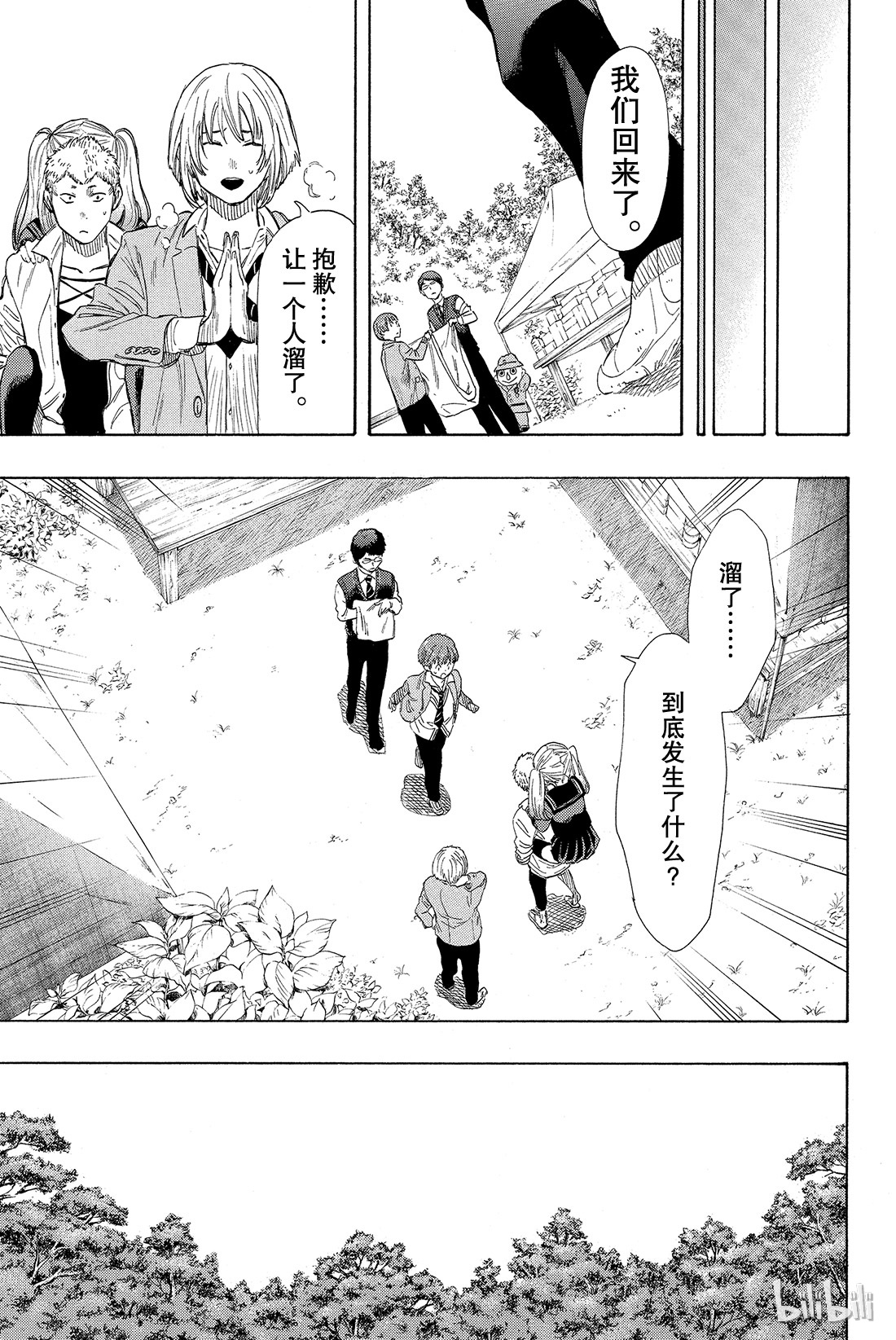 朋友游戏018 嗯，这的确是暴力行为