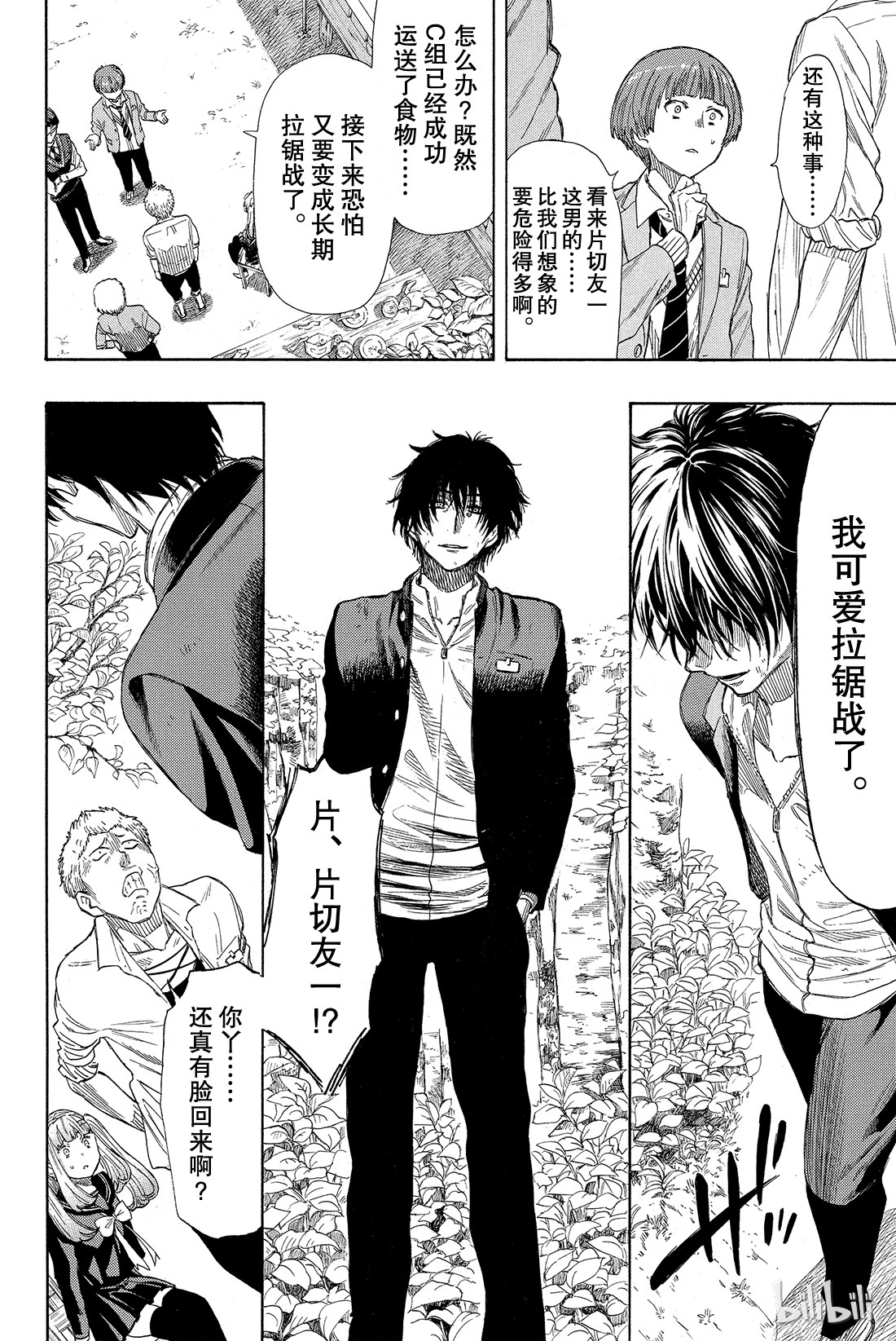 朋友游戏018 嗯，这的确是暴力行为