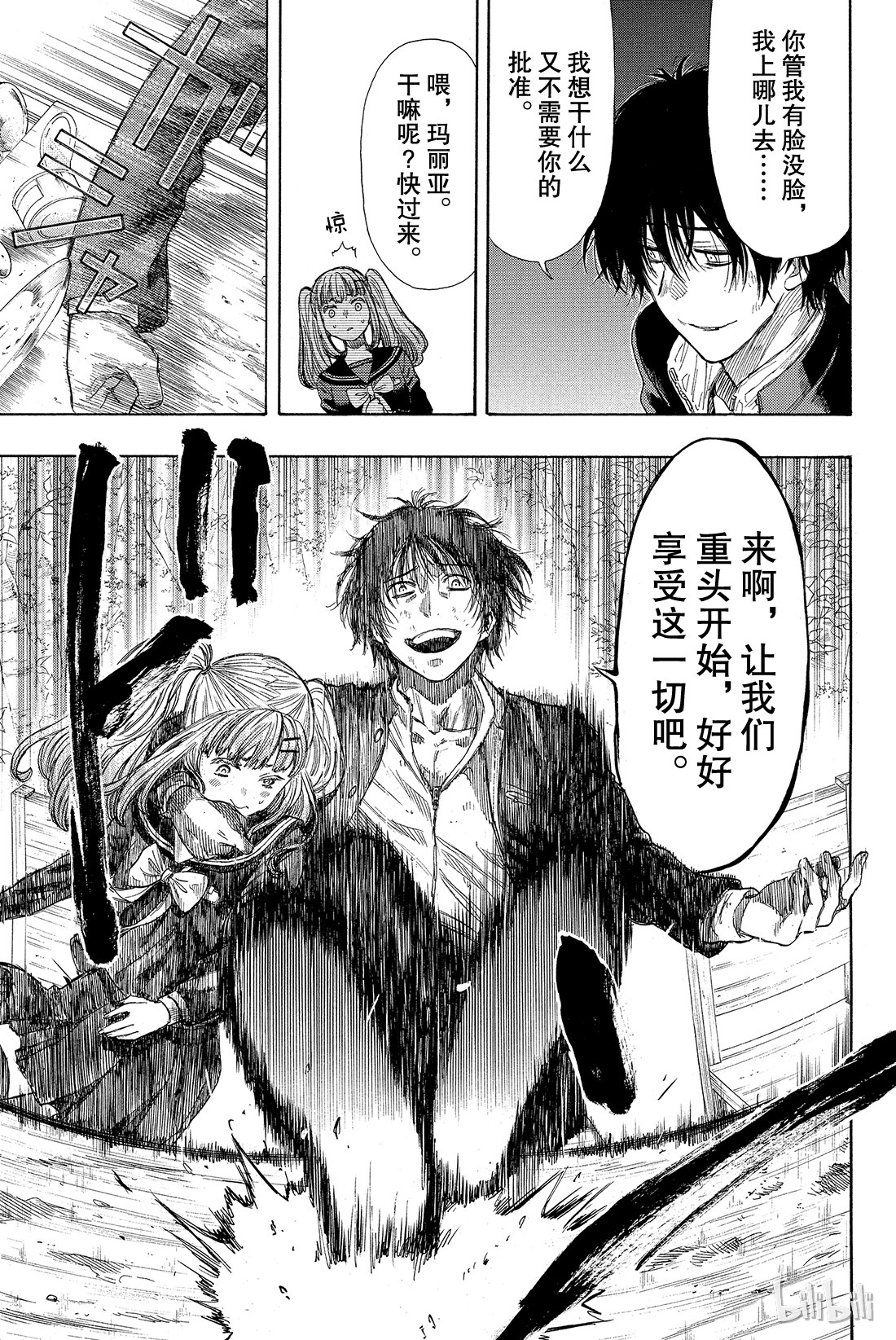 朋友游戏018 嗯，这的确是暴力行为