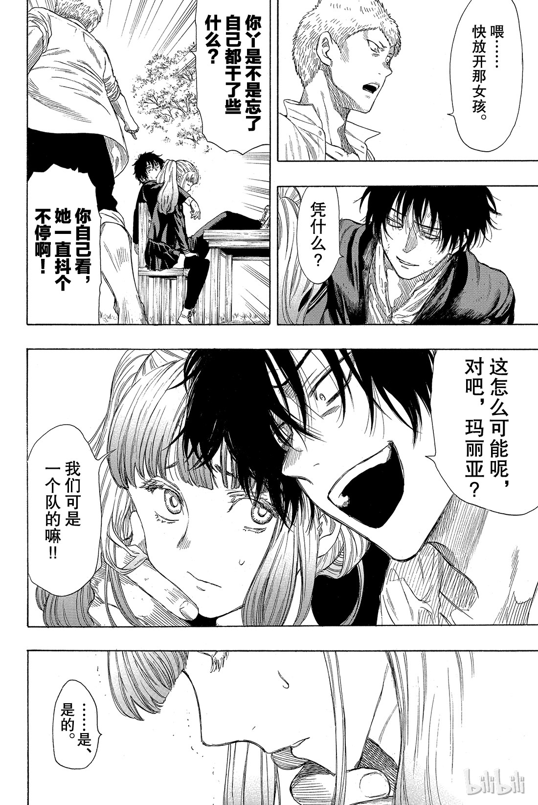 朋友游戏018 嗯，这的确是暴力行为