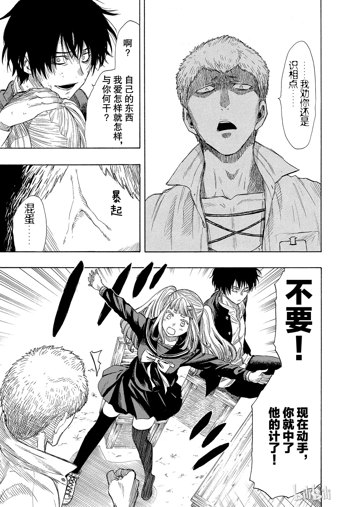 朋友游戏018 嗯，这的确是暴力行为