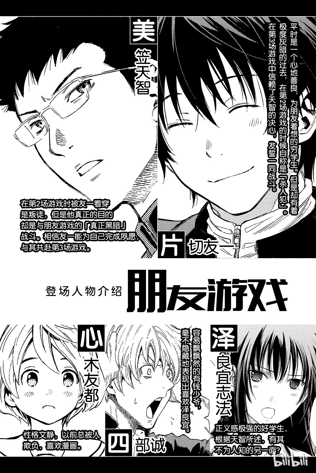 朋友游戏018 嗯，这的确是暴力行为