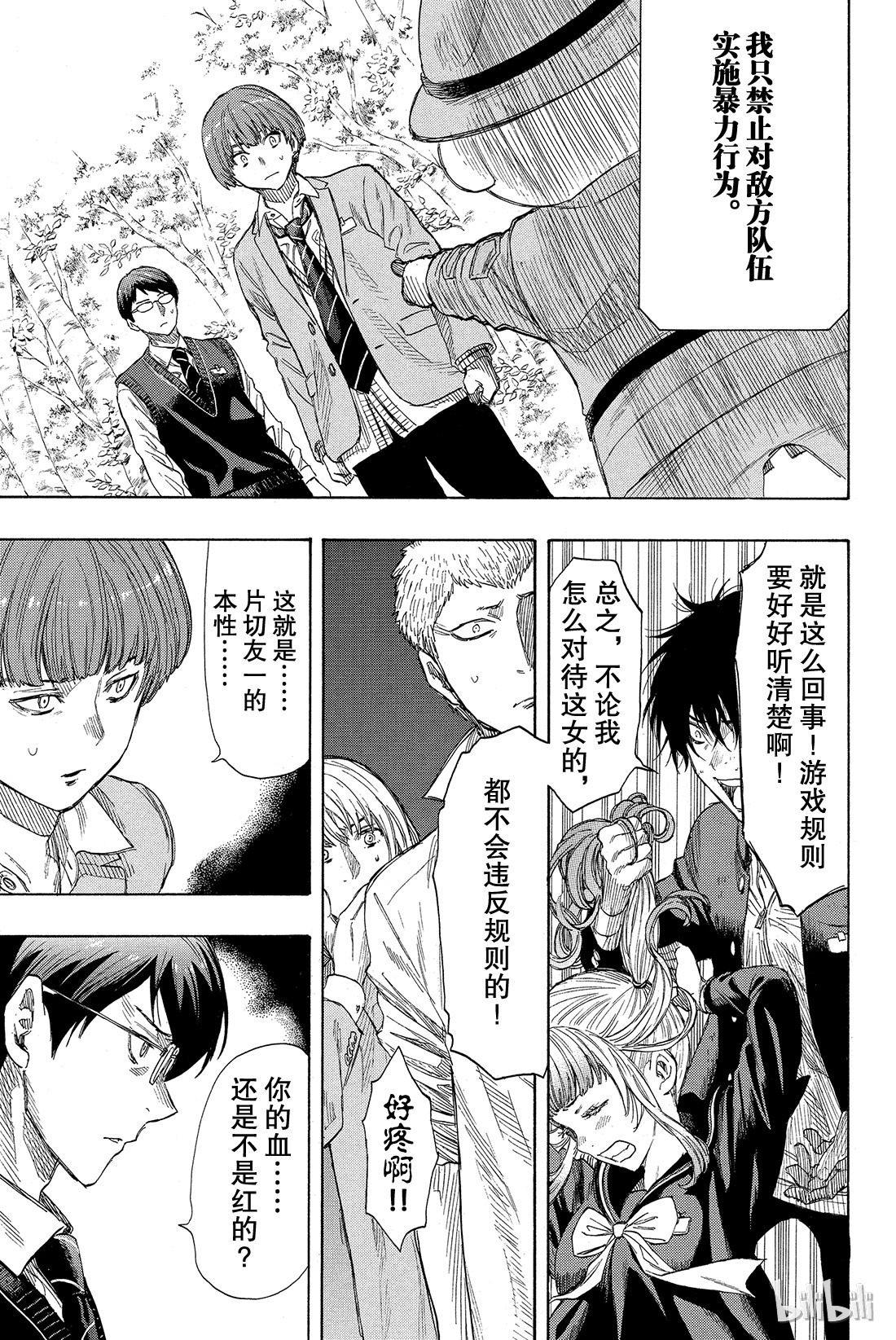 朋友游戏018 嗯，这的确是暴力行为