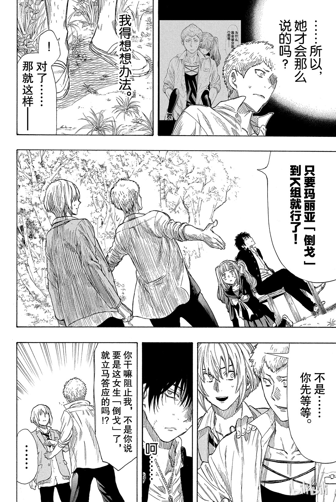 朋友游戏018 嗯，这的确是暴力行为