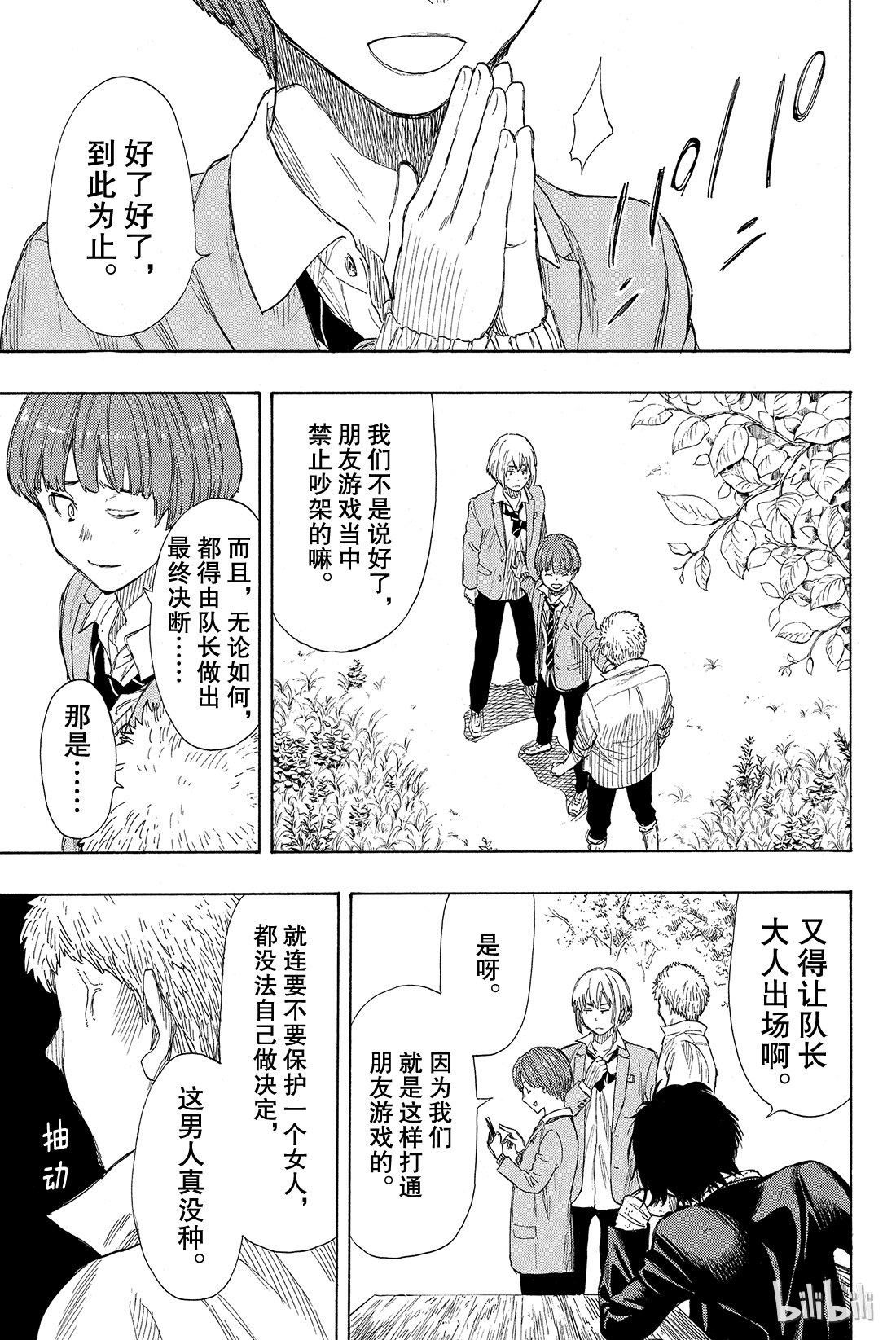 朋友游戏018 嗯，这的确是暴力行为