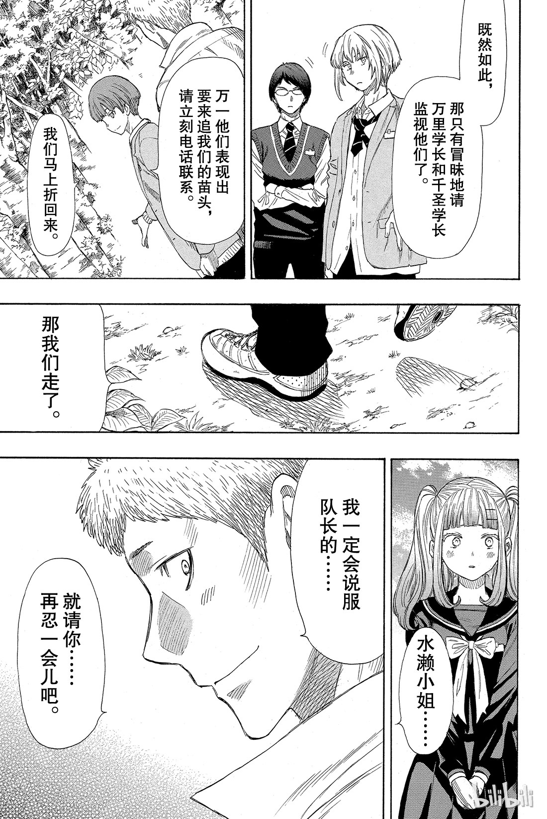 朋友游戏018 嗯，这的确是暴力行为