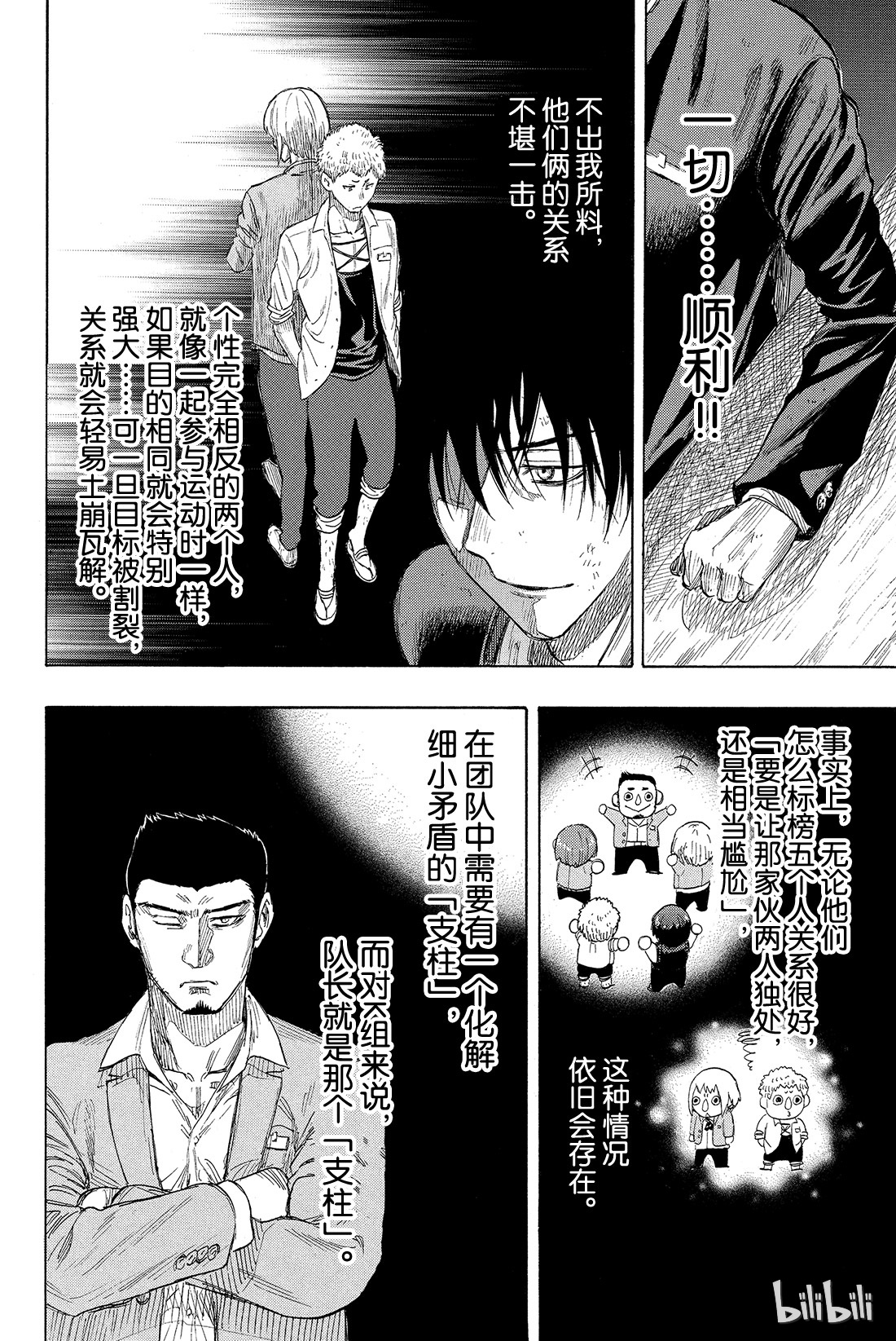 朋友游戏018 嗯，这的确是暴力行为