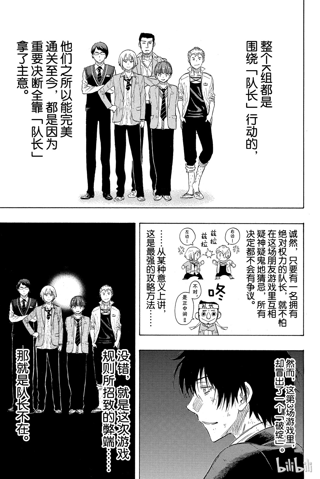 朋友游戏018 嗯，这的确是暴力行为