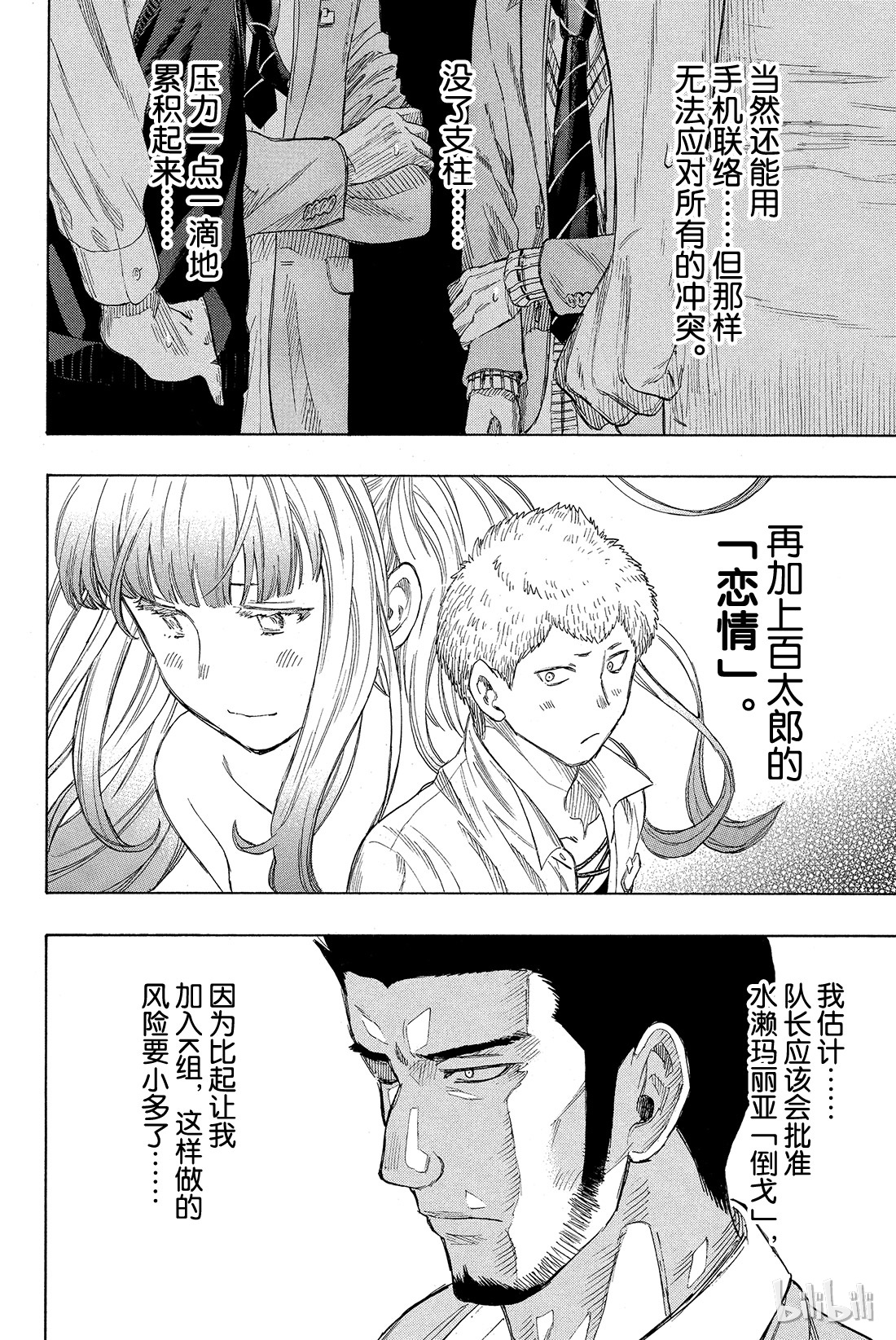 朋友游戏018 嗯，这的确是暴力行为