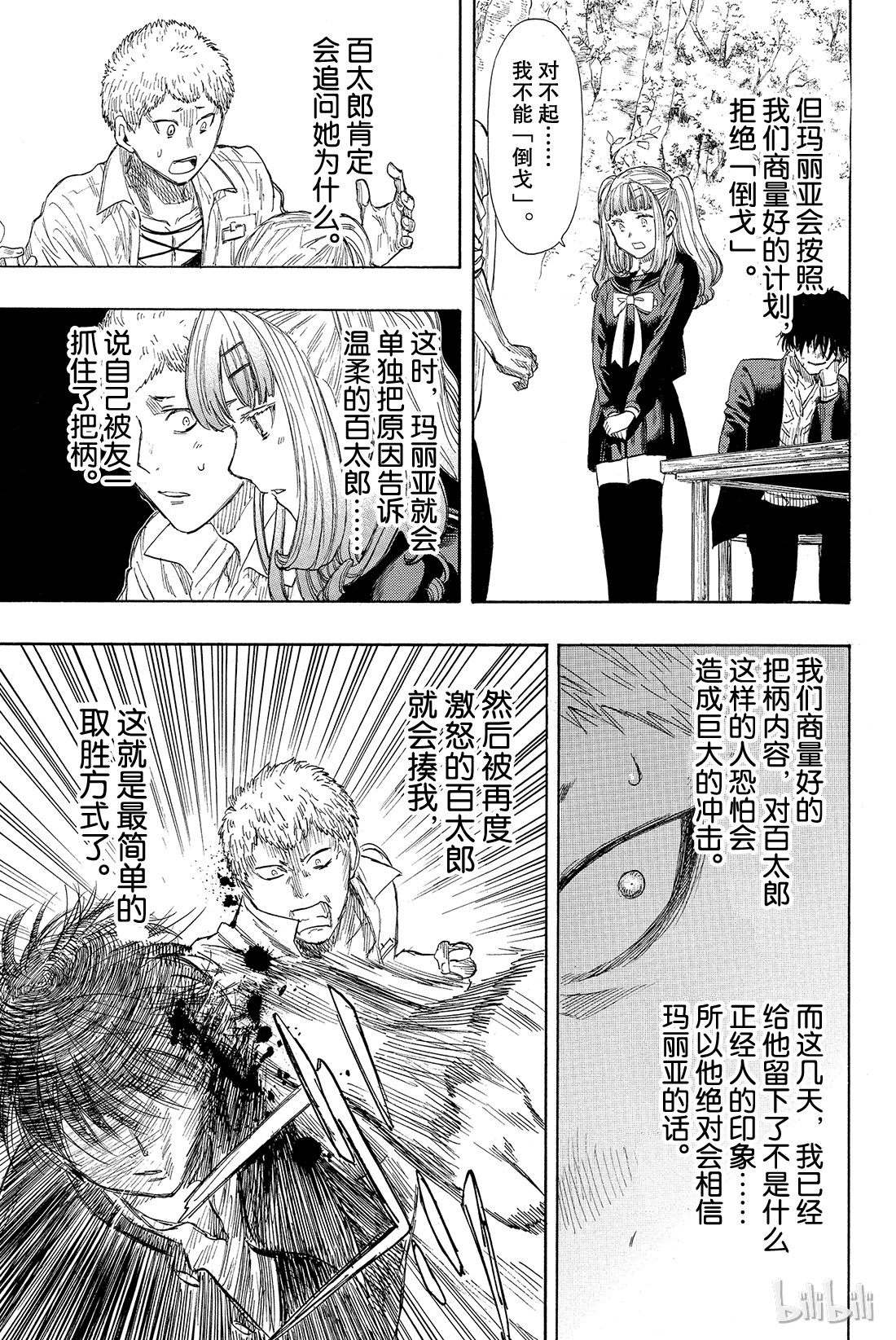 朋友游戏018 嗯，这的确是暴力行为