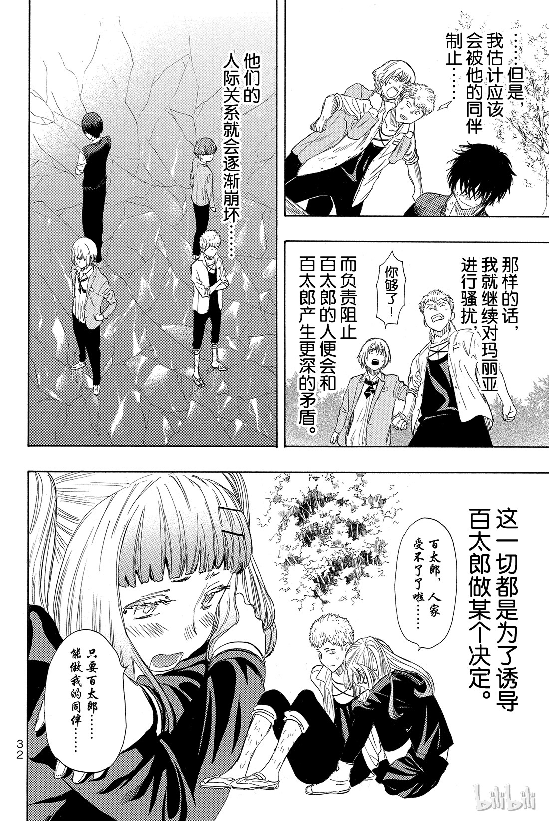 朋友游戏018 嗯，这的确是暴力行为