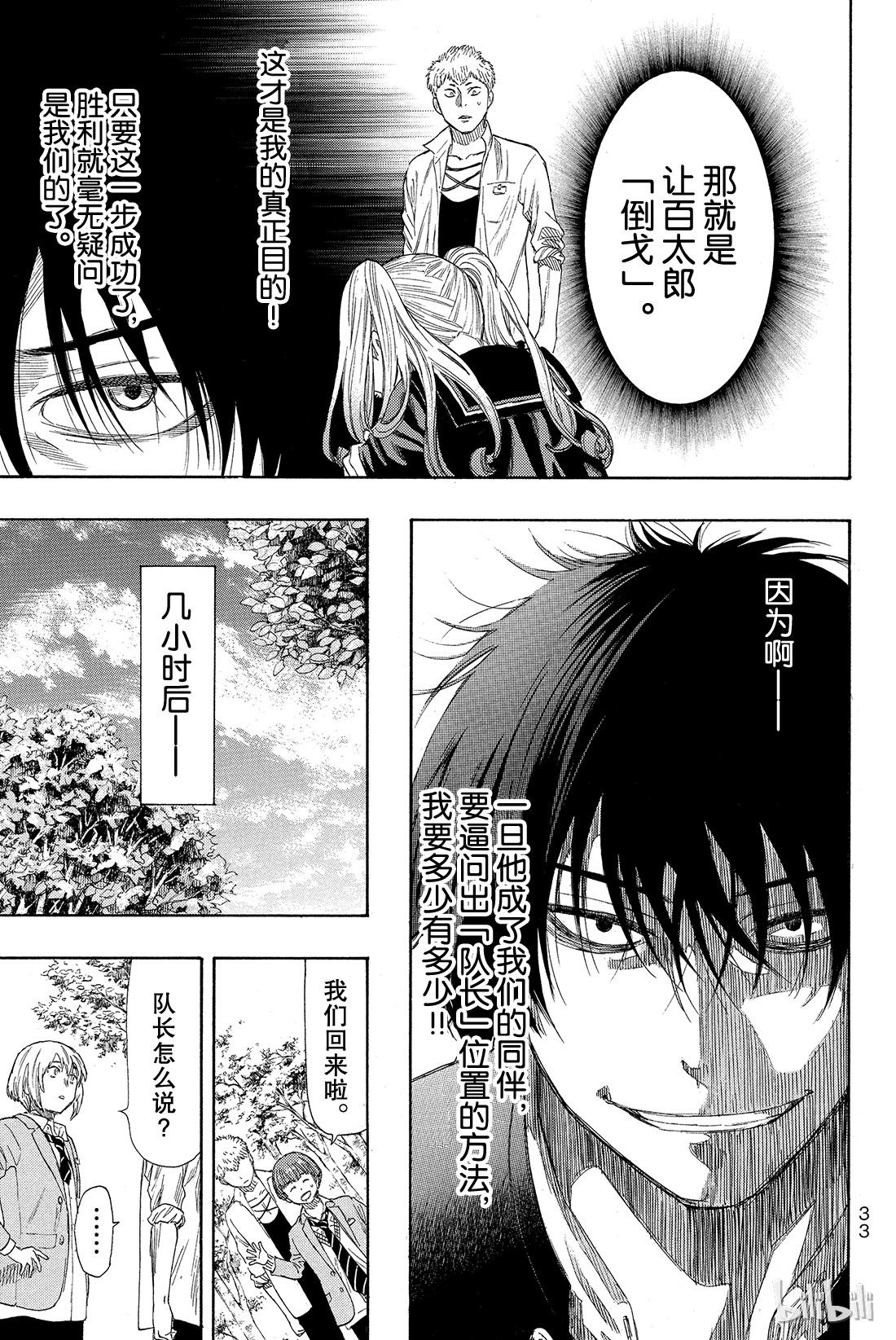 朋友游戏018 嗯，这的确是暴力行为