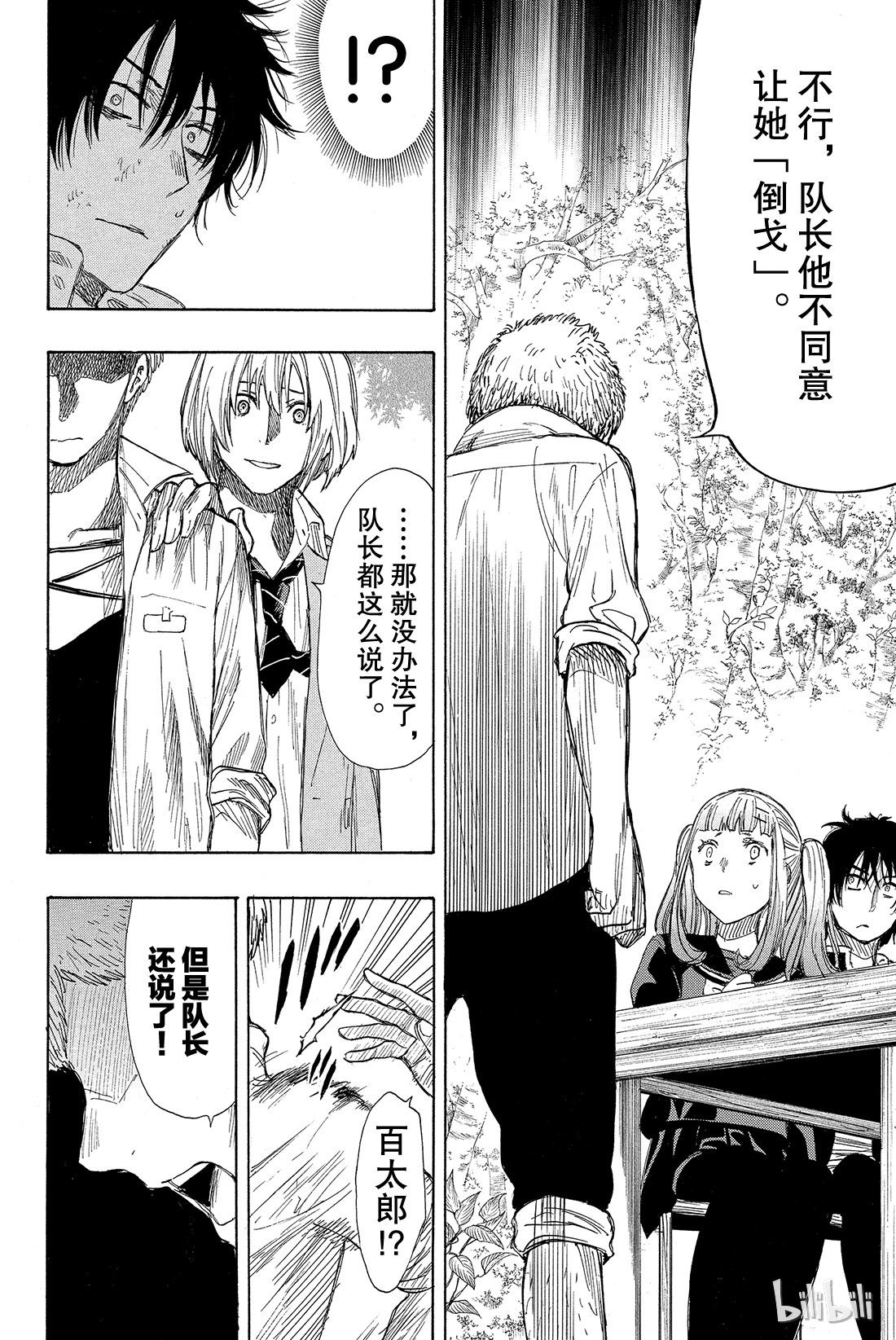 朋友游戏018 嗯，这的确是暴力行为