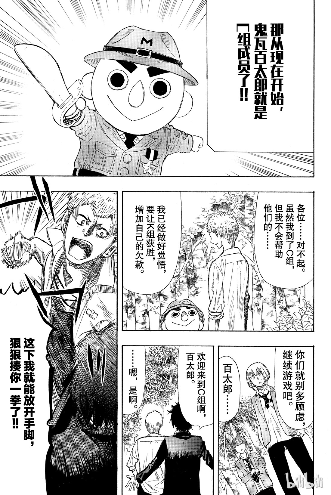 朋友游戏018 嗯，这的确是暴力行为