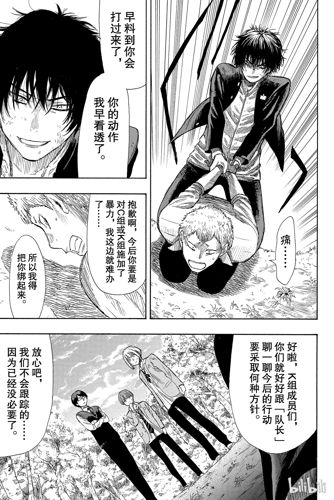 朋友游戏018 嗯，这的确是暴力行为