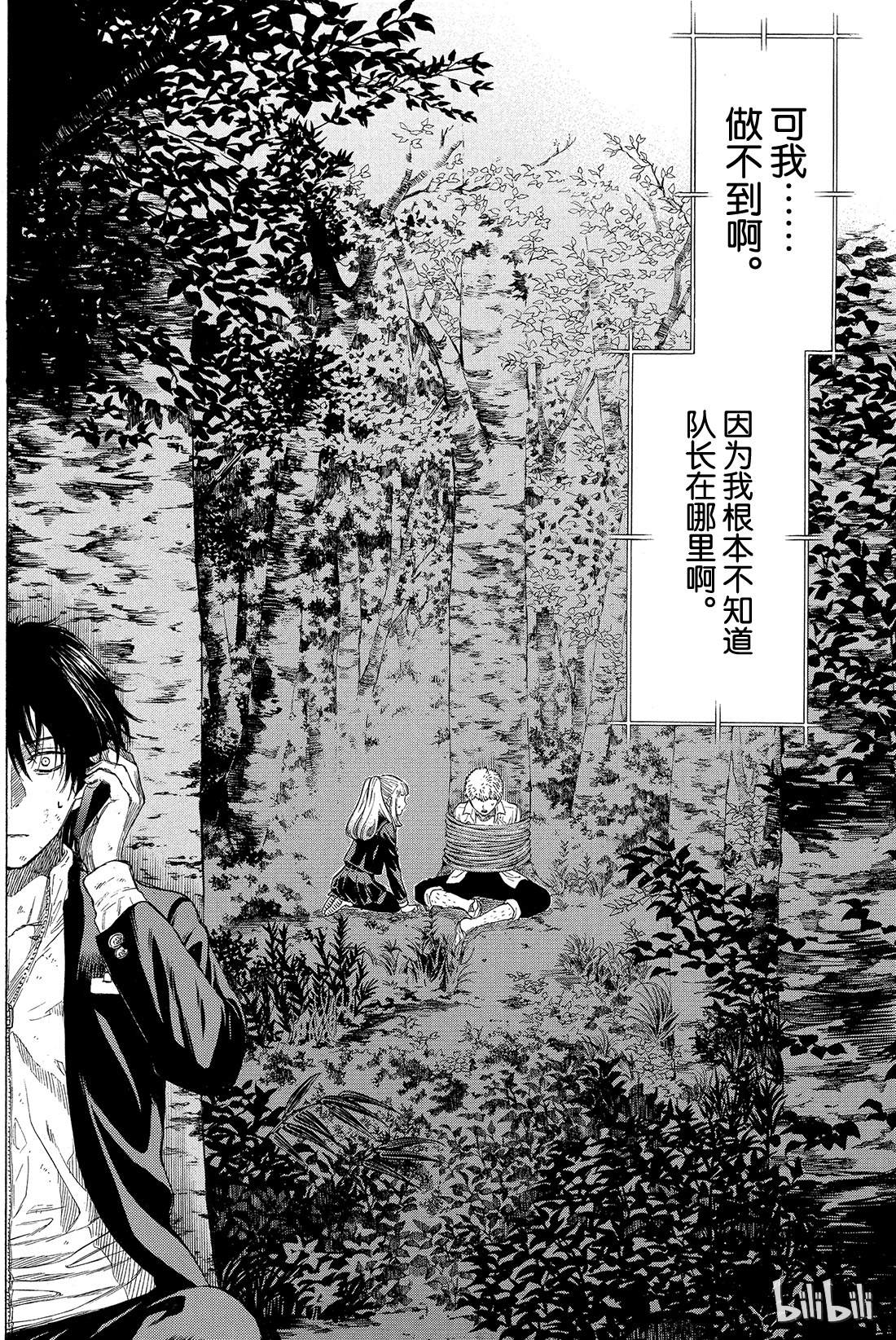 朋友游戏018 嗯，这的确是暴力行为