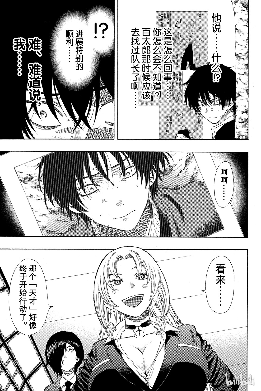 朋友游戏018 嗯，这的确是暴力行为