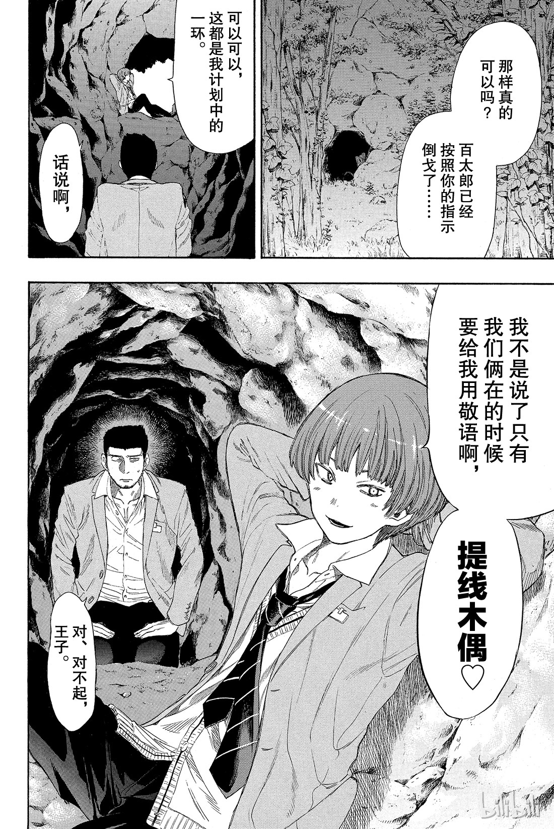 朋友游戏018 嗯，这的确是暴力行为