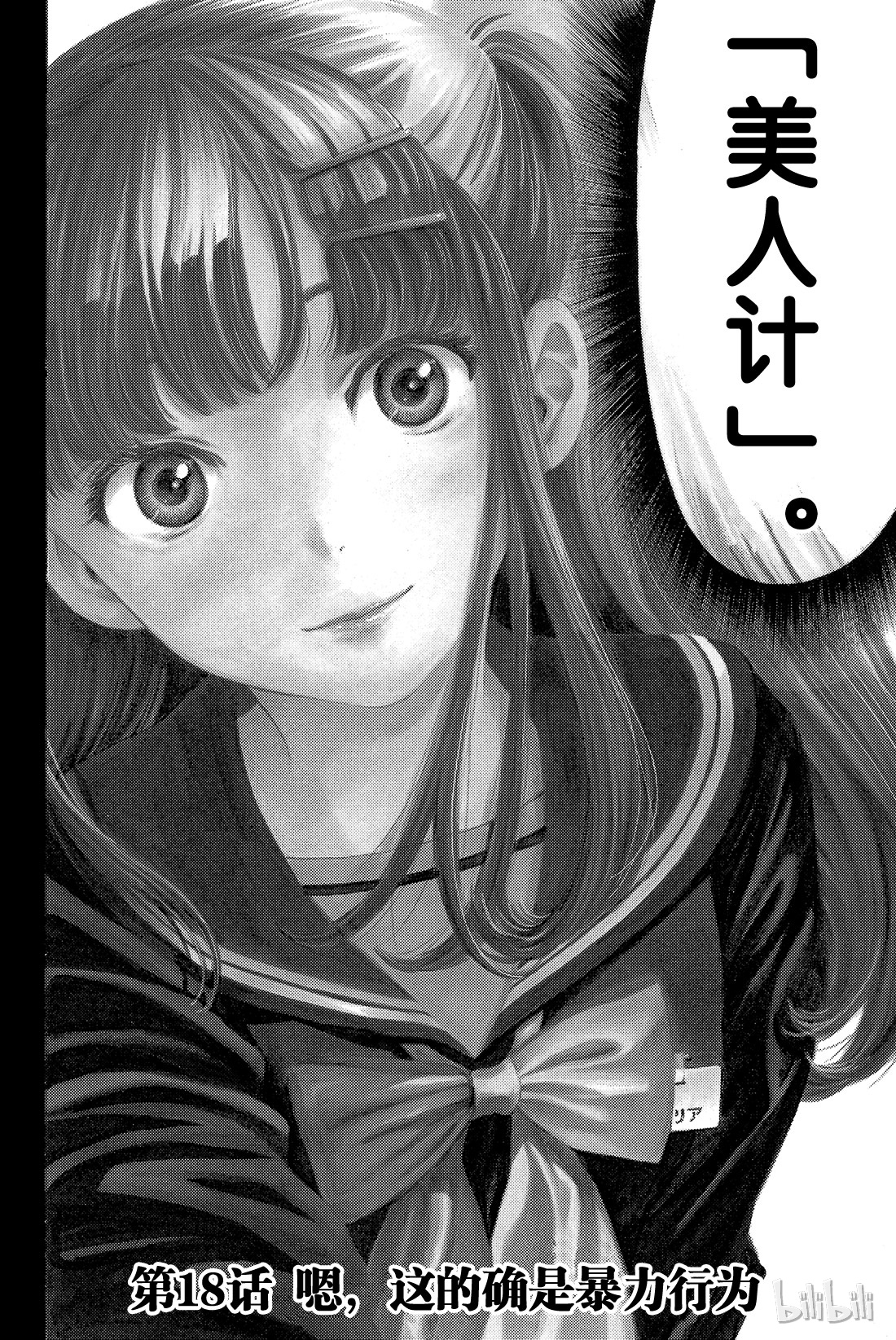 朋友游戏018 嗯，这的确是暴力行为