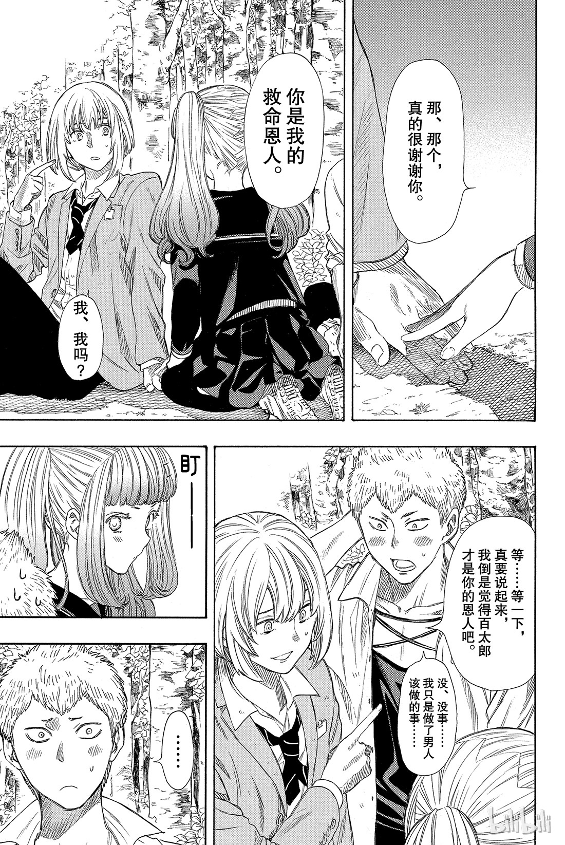 朋友游戏018 嗯，这的确是暴力行为