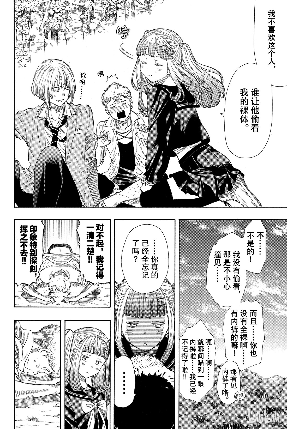 朋友游戏018 嗯，这的确是暴力行为