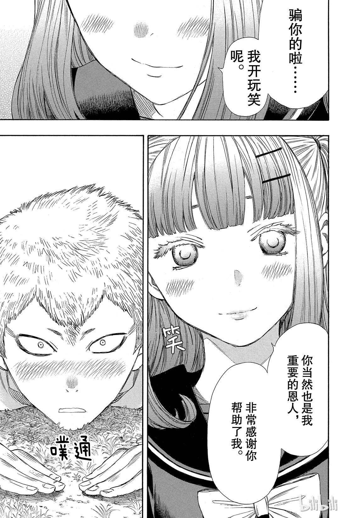 朋友游戏018 嗯，这的确是暴力行为