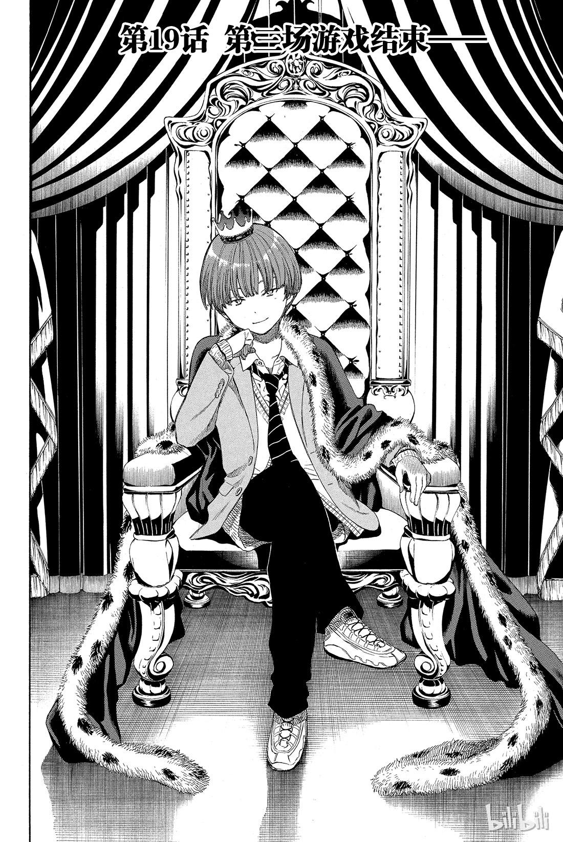 朋友游戏019 第三场游戏结束