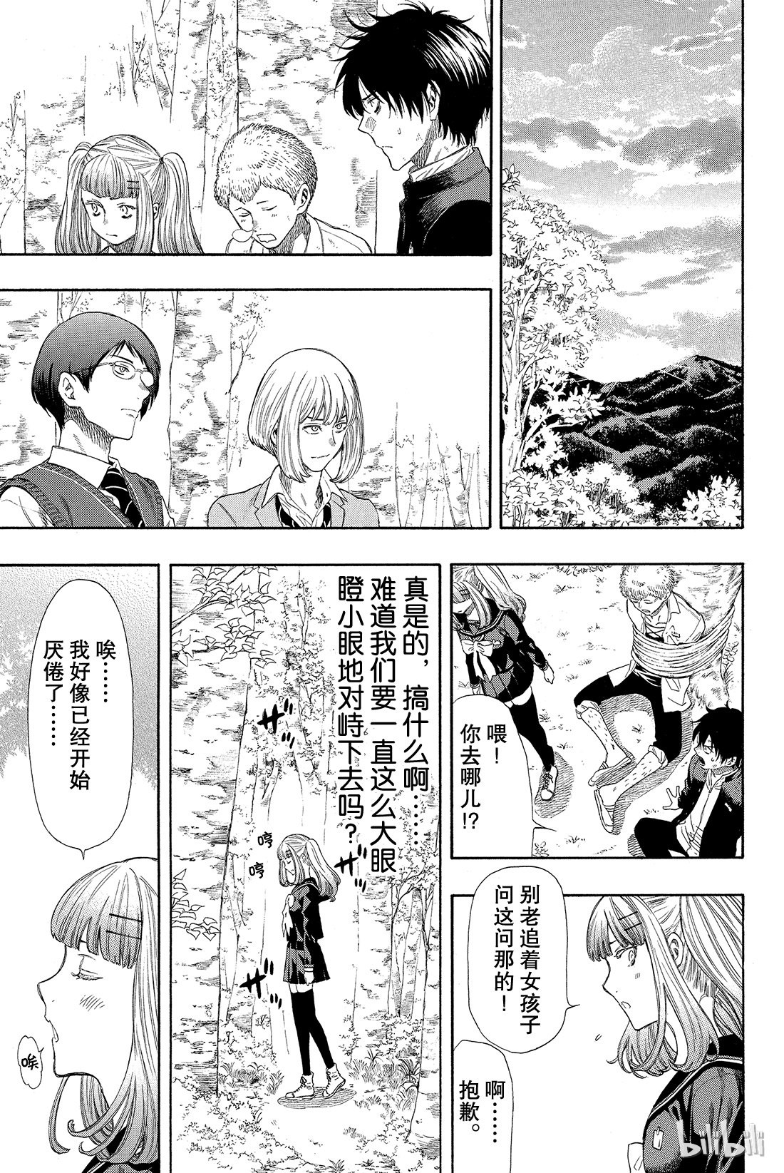 朋友游戏019 第三场游戏结束