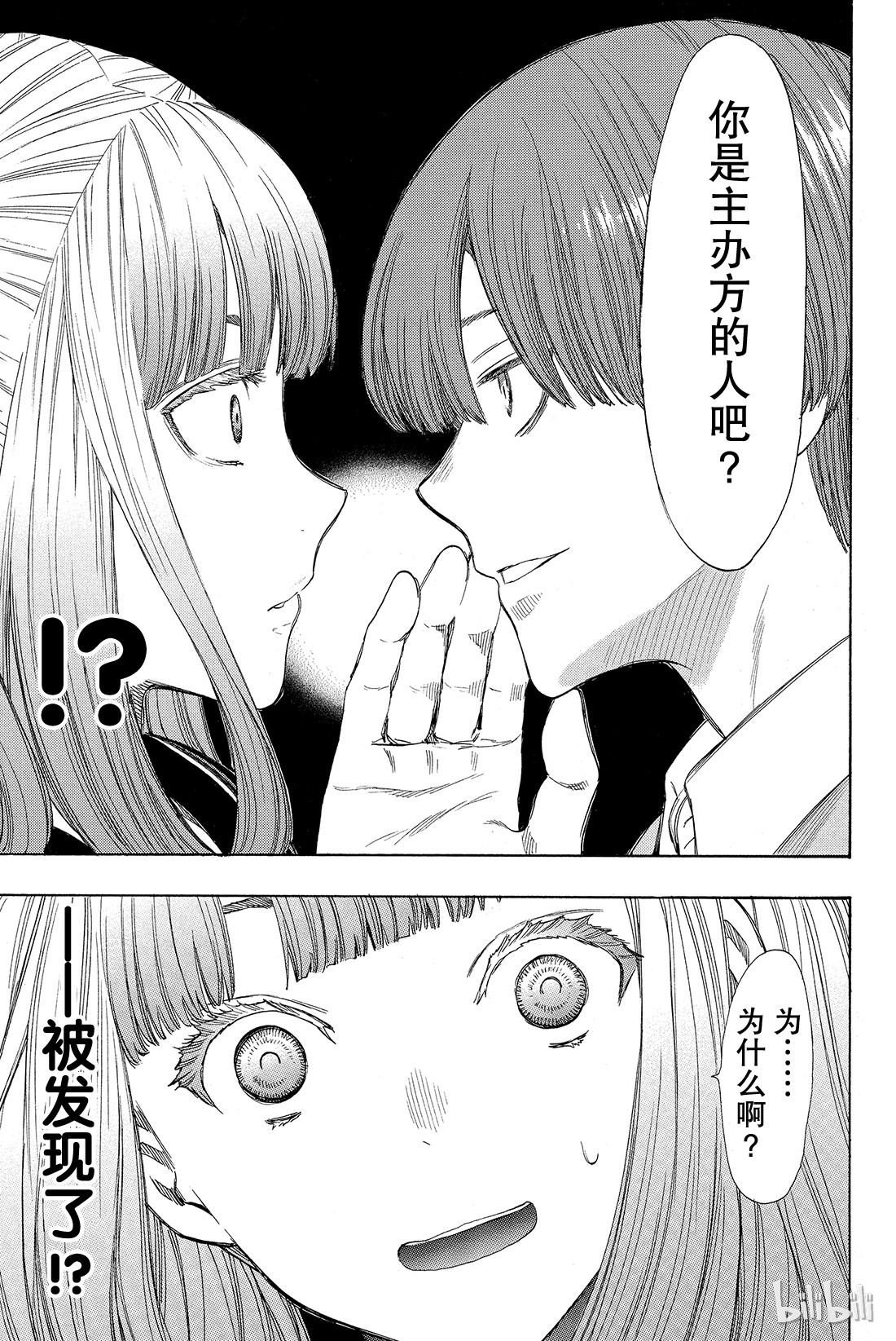 朋友游戏019 第三场游戏结束