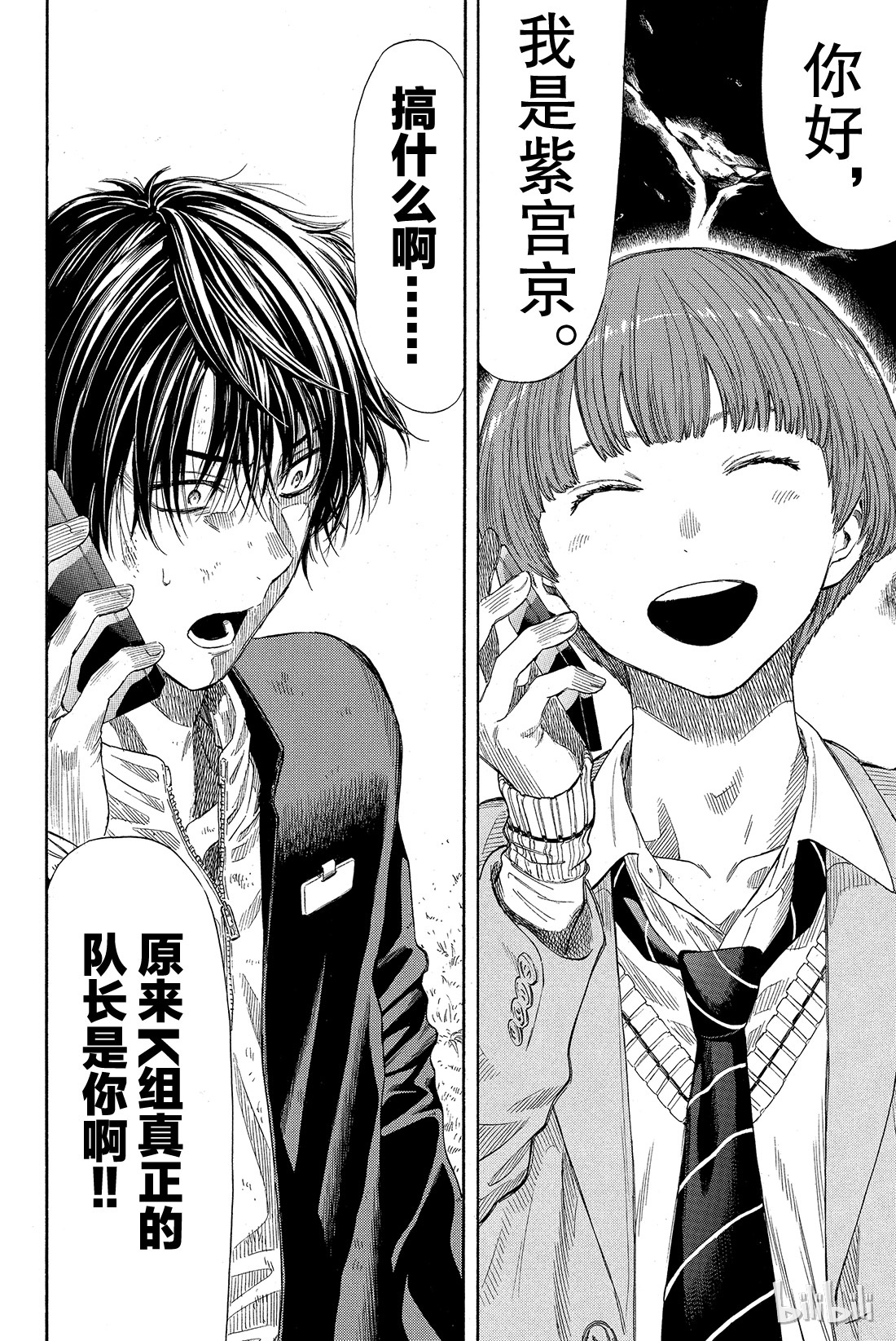 朋友游戏019 第三场游戏结束