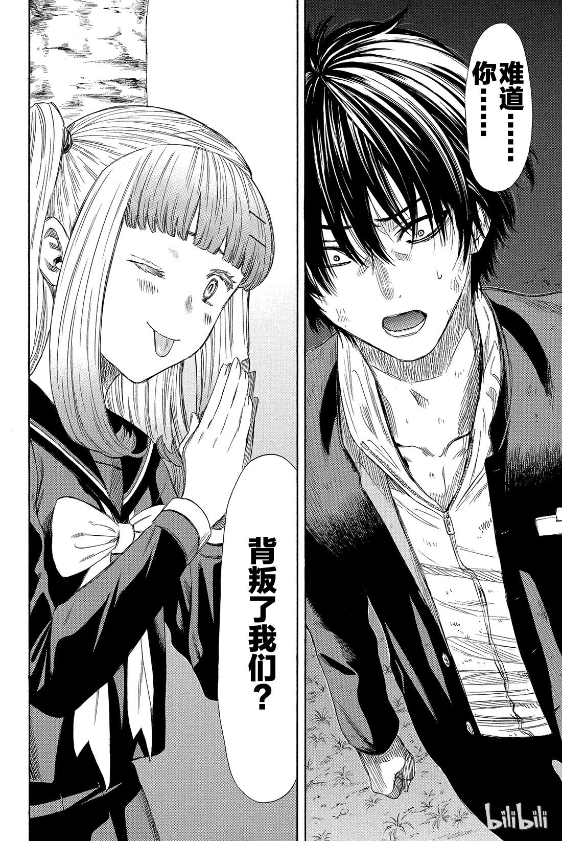 朋友游戏019 第三场游戏结束