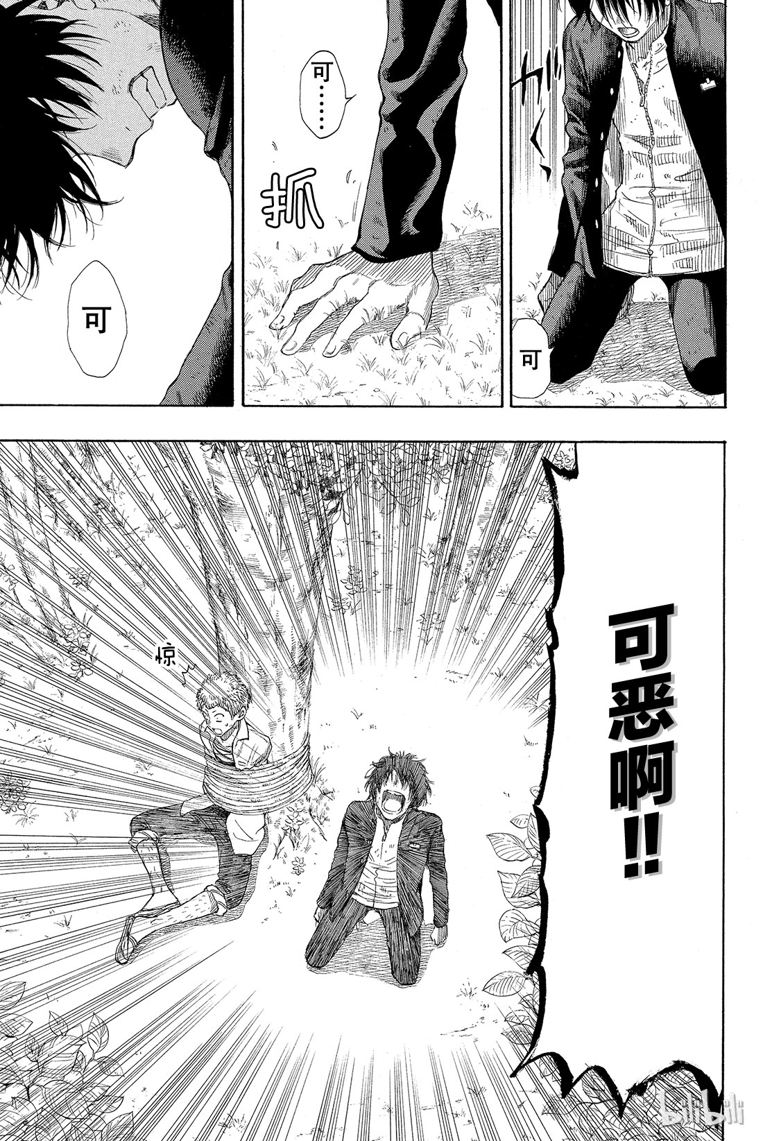 朋友游戏019 第三场游戏结束