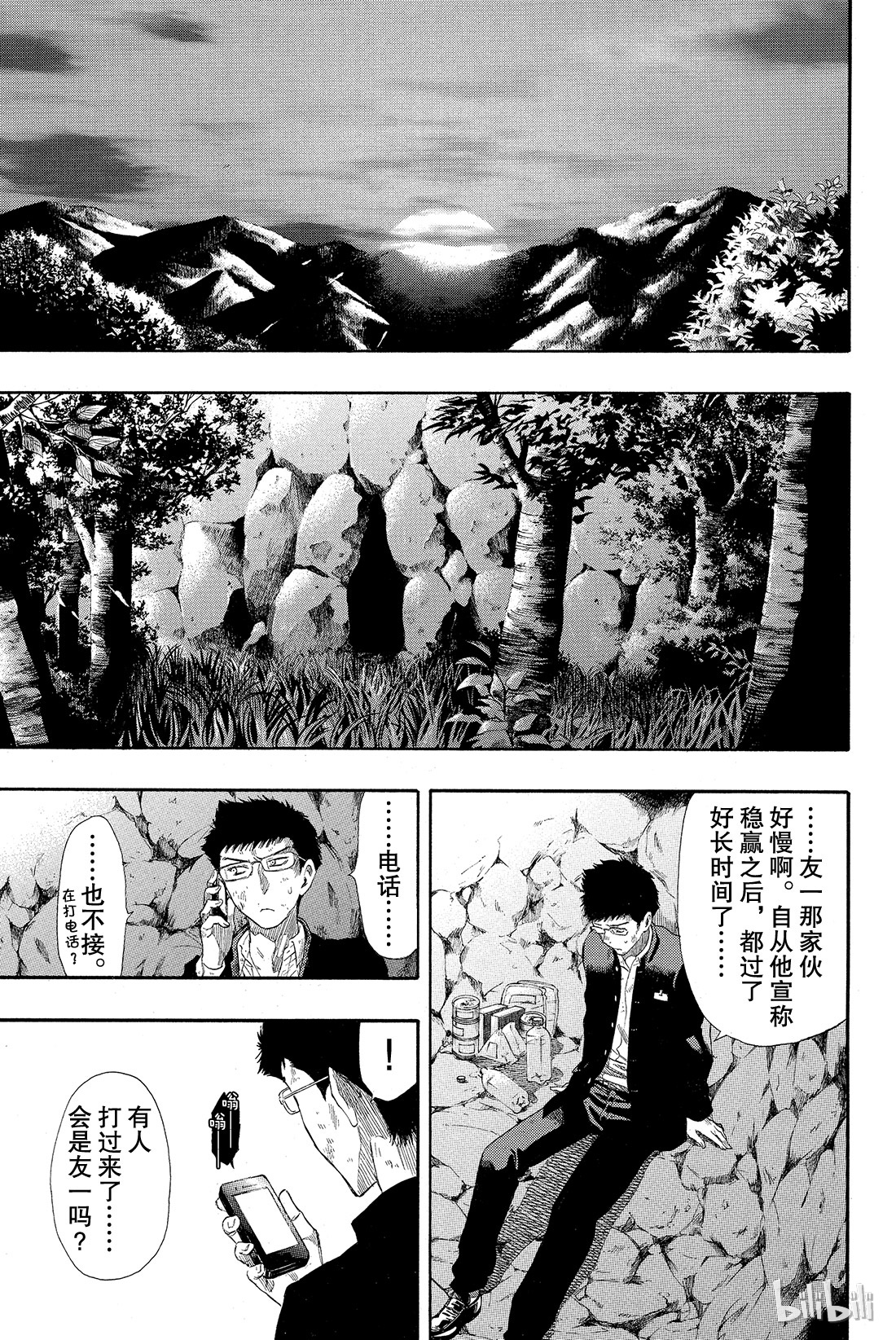 朋友游戏019 第三场游戏结束