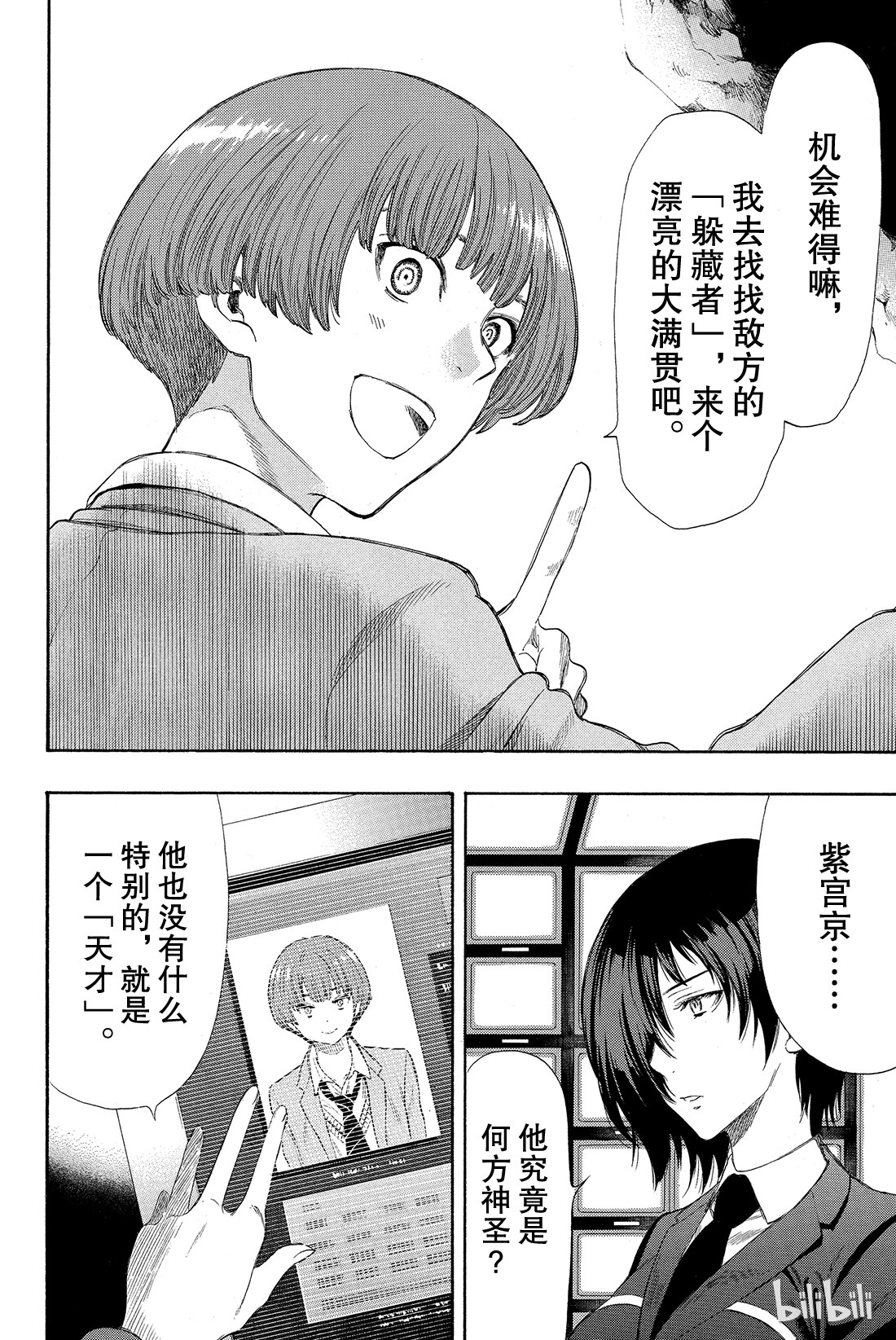 朋友游戏019 第三场游戏结束