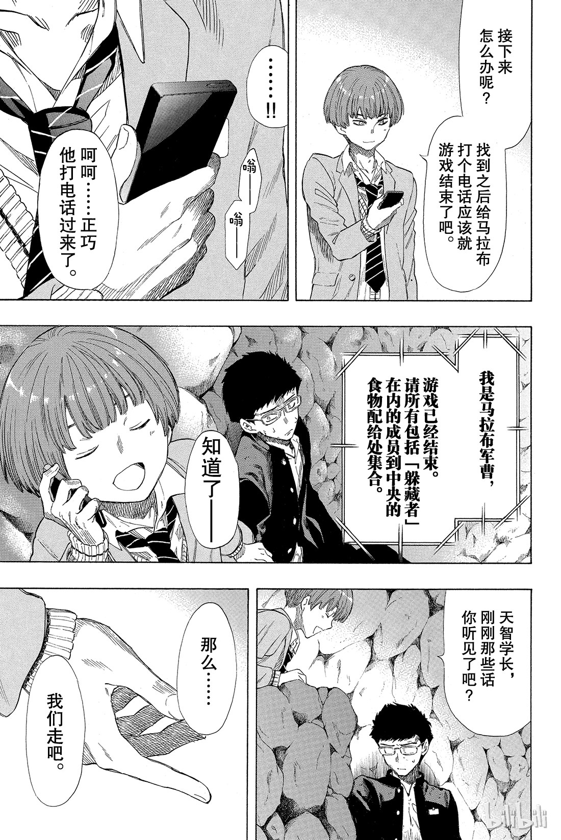 朋友游戏020 那我就赶紧公布结果吧