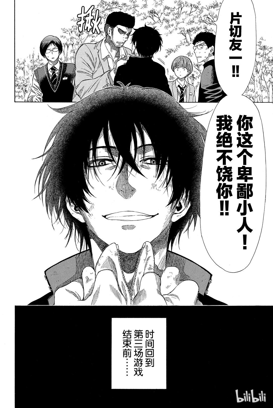 朋友游戏020 那我就赶紧公布结果吧