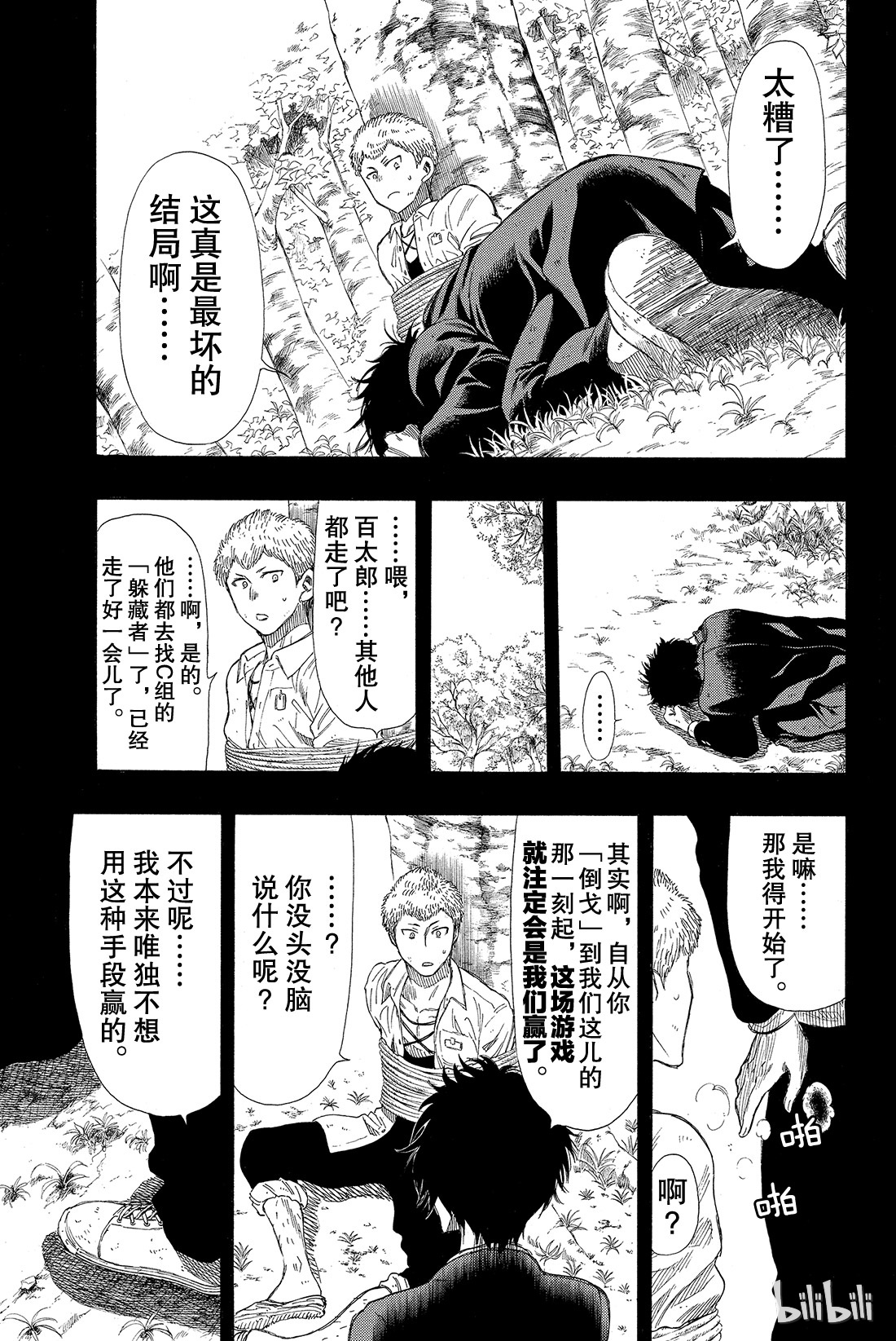 朋友游戏020 那我就赶紧公布结果吧