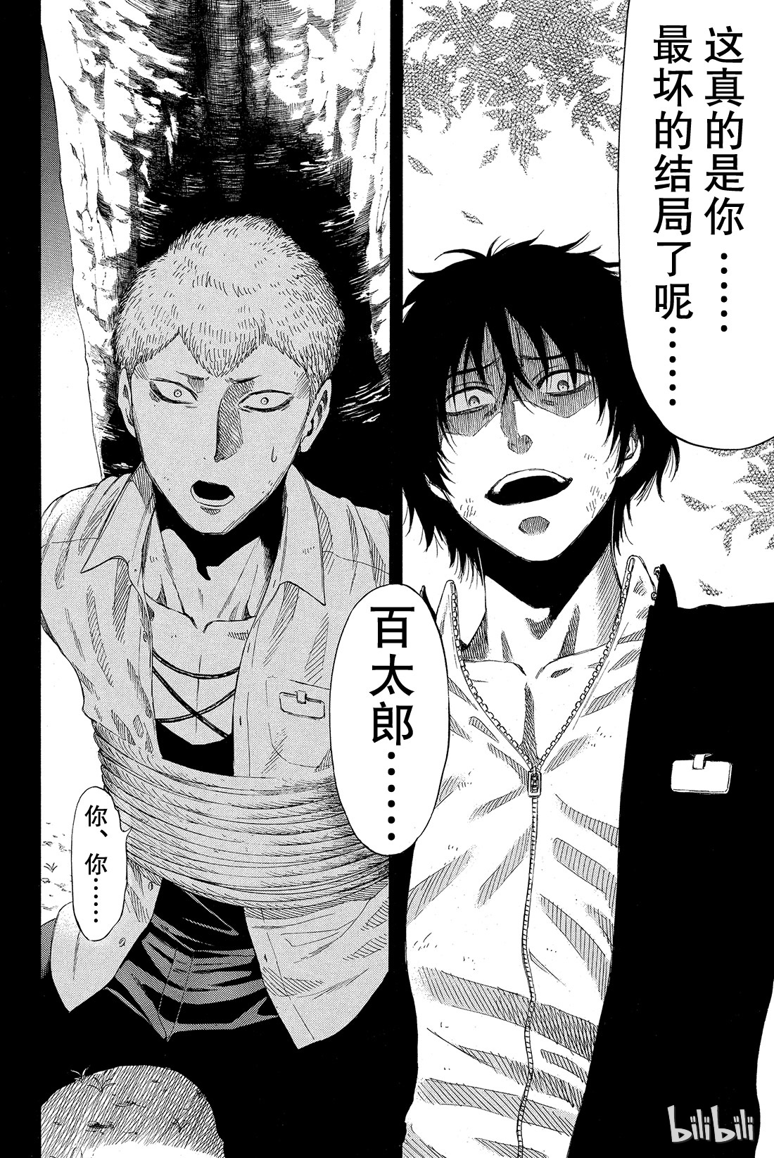 朋友游戏020 那我就赶紧公布结果吧