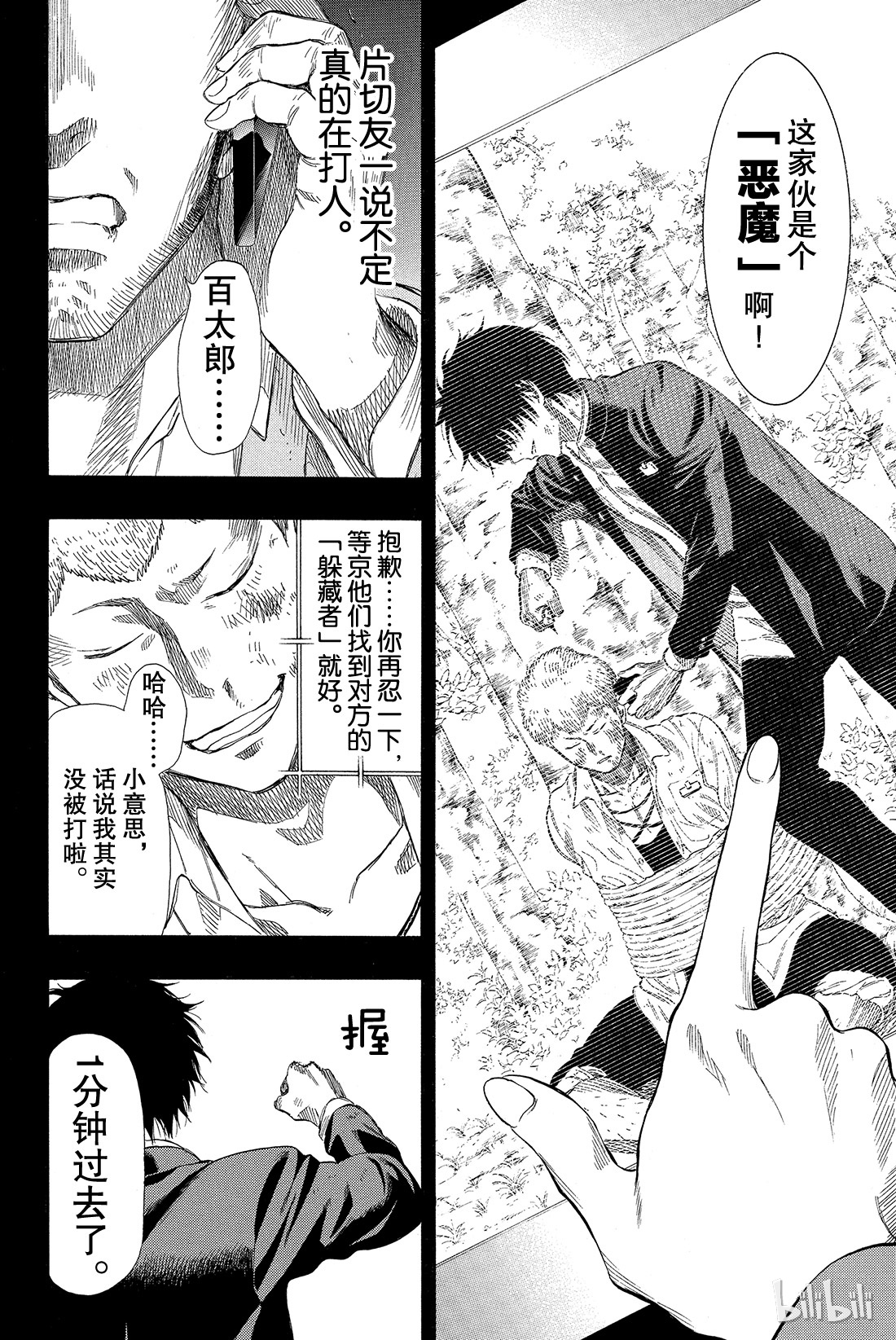 朋友游戏020 那我就赶紧公布结果吧