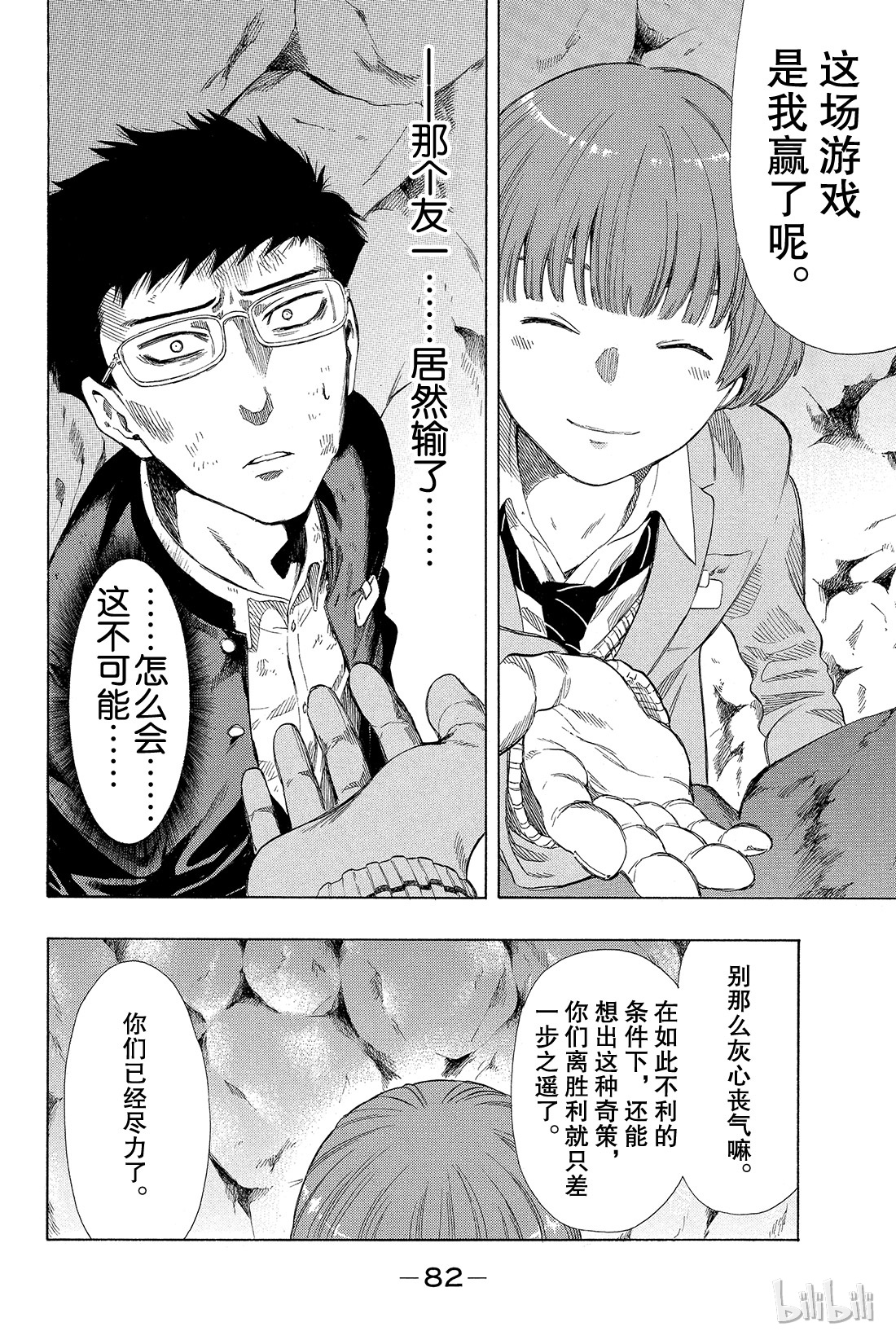 朋友游戏020 那我就赶紧公布结果吧