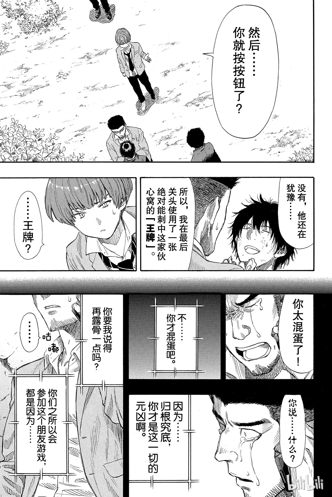 朋友游戏020 那我就赶紧公布结果吧