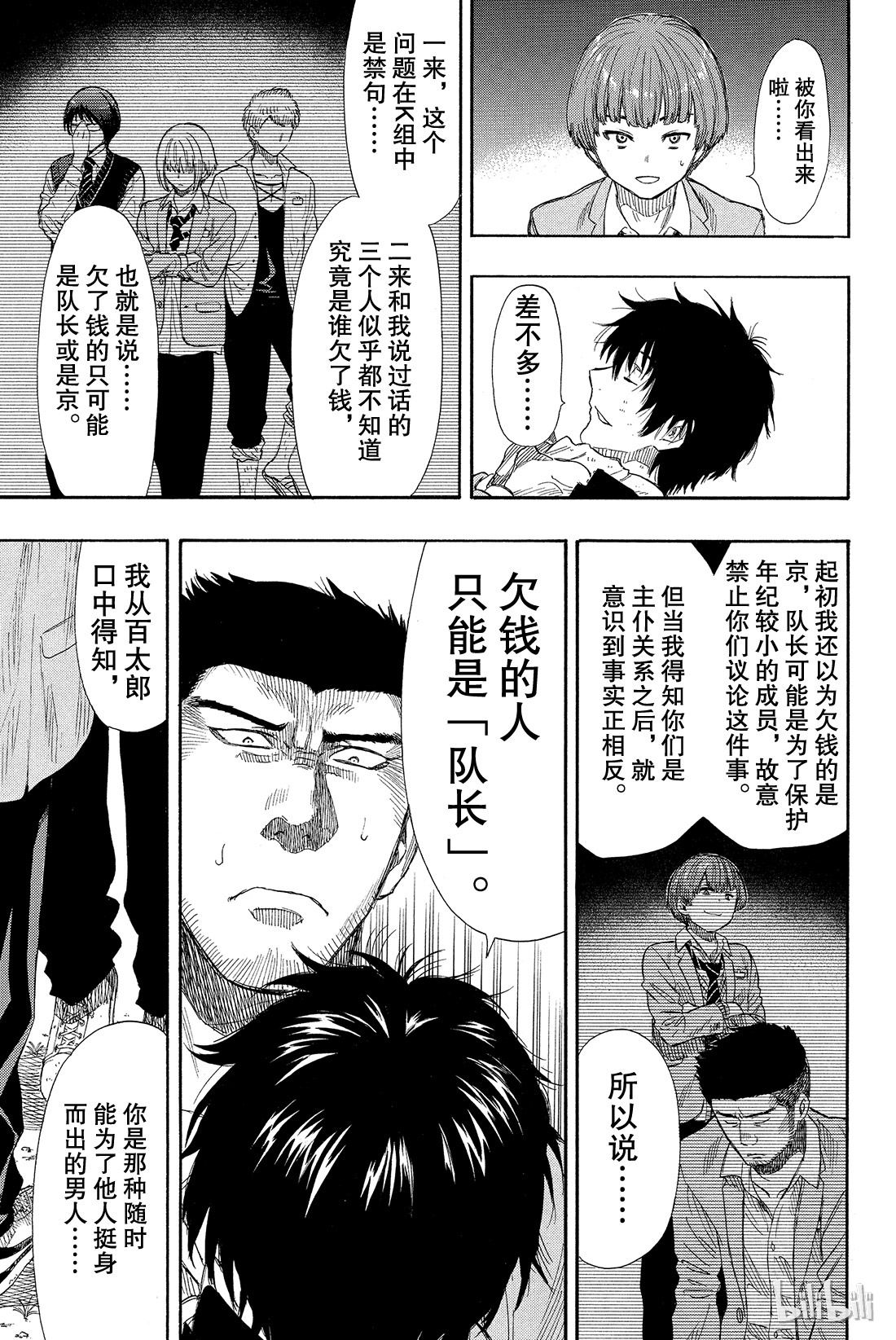 朋友游戏020 那我就赶紧公布结果吧