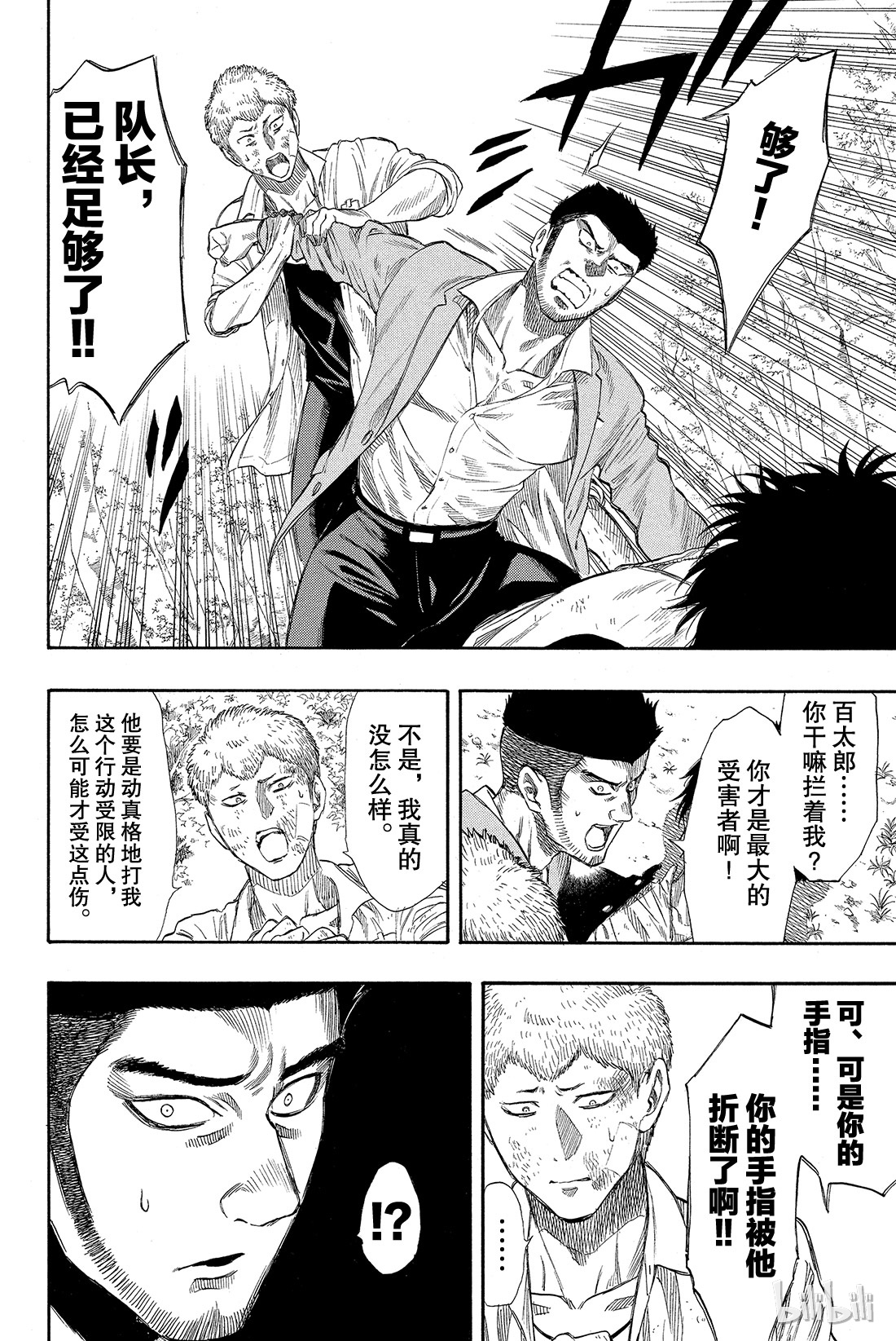 朋友游戏020 那我就赶紧公布结果吧