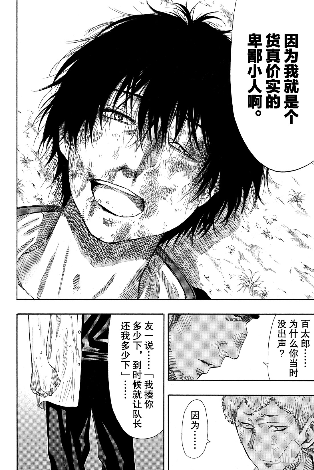 朋友游戏020 那我就赶紧公布结果吧