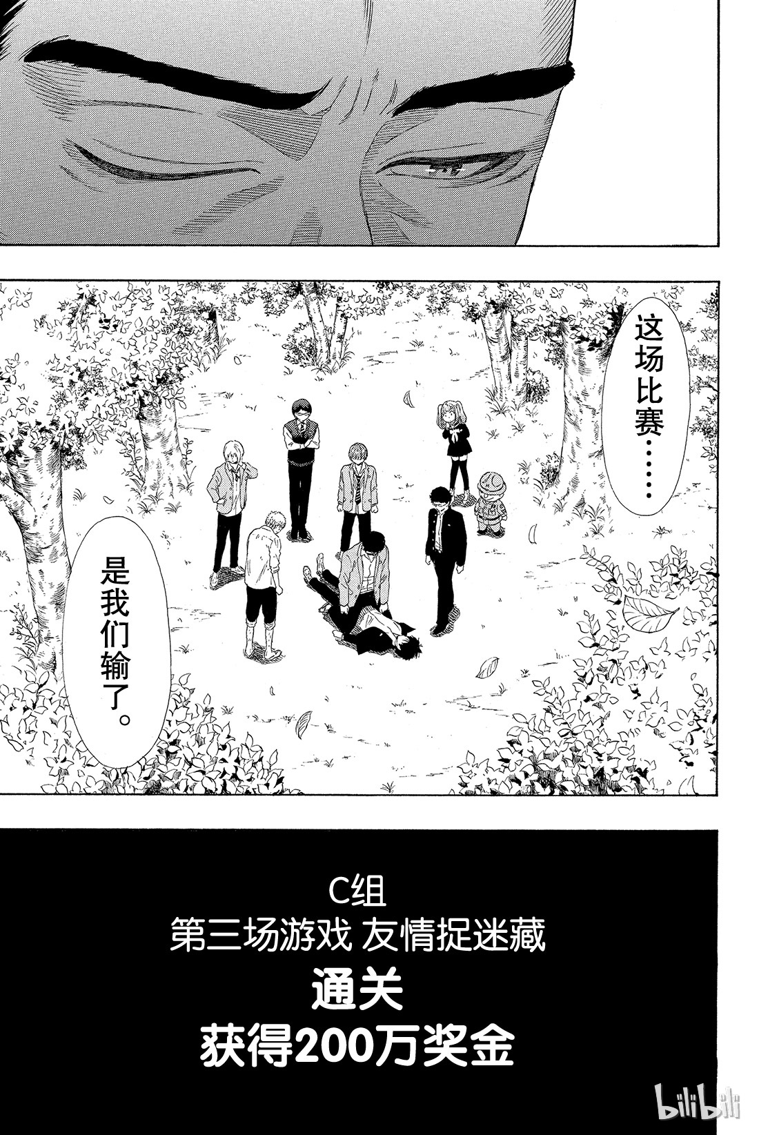 朋友游戏020 那我就赶紧公布结果吧