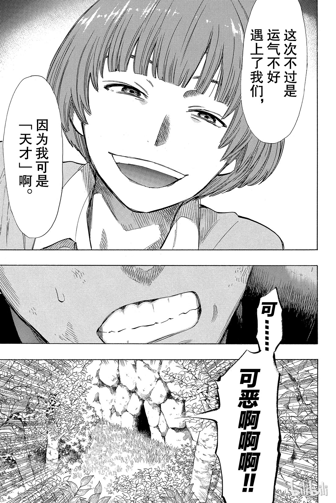 朋友游戏020 那我就赶紧公布结果吧