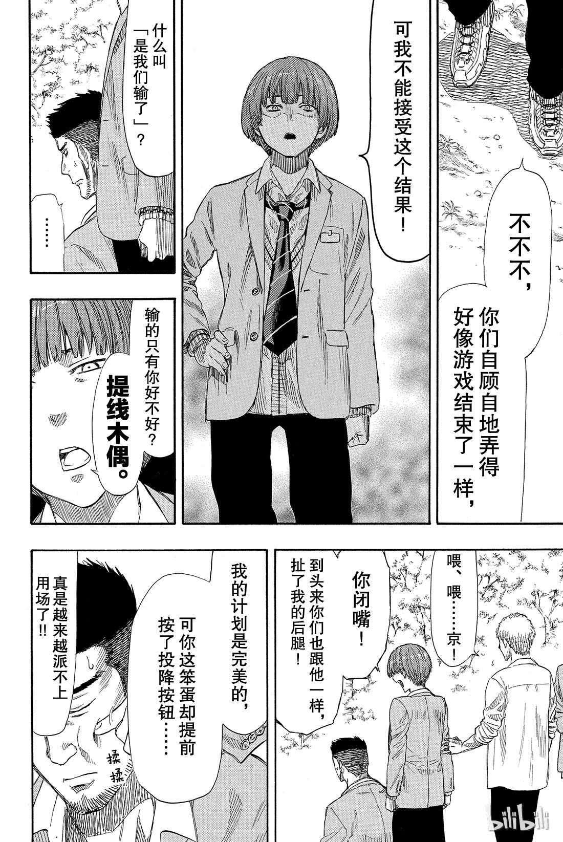 朋友游戏020 那我就赶紧公布结果吧