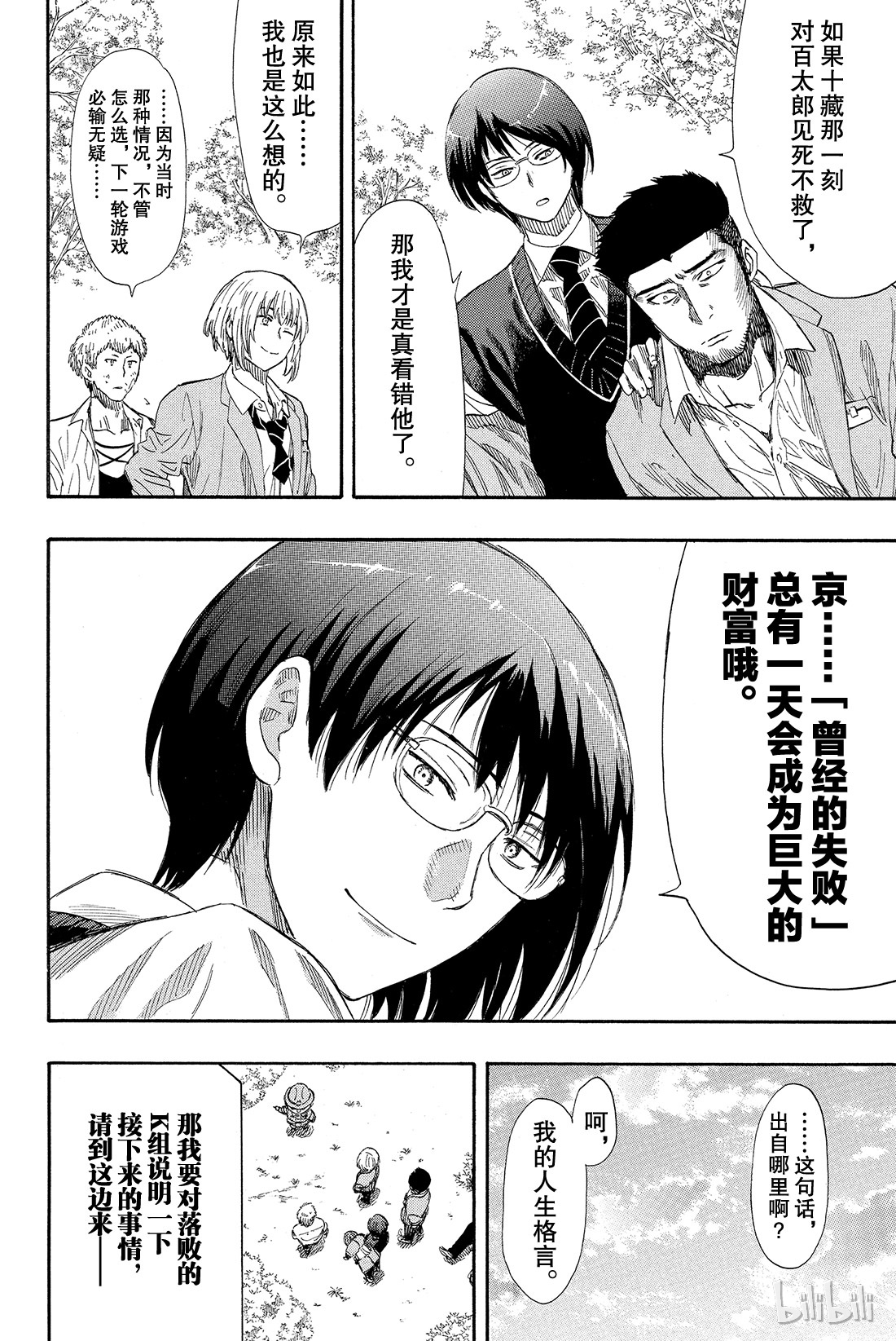 朋友游戏020 那我就赶紧公布结果吧