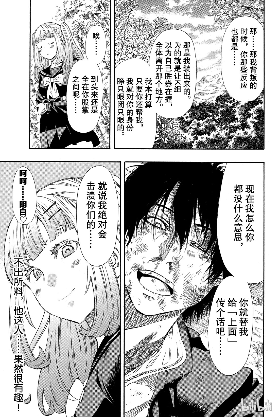 朋友游戏020 那我就赶紧公布结果吧